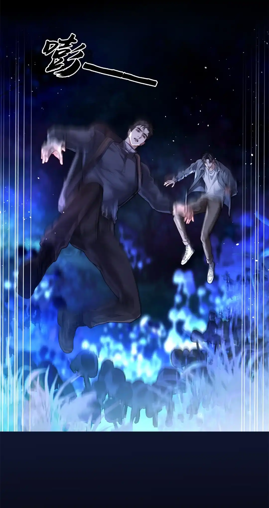 寒武再临. 腐蚀与“心脏” 第5页