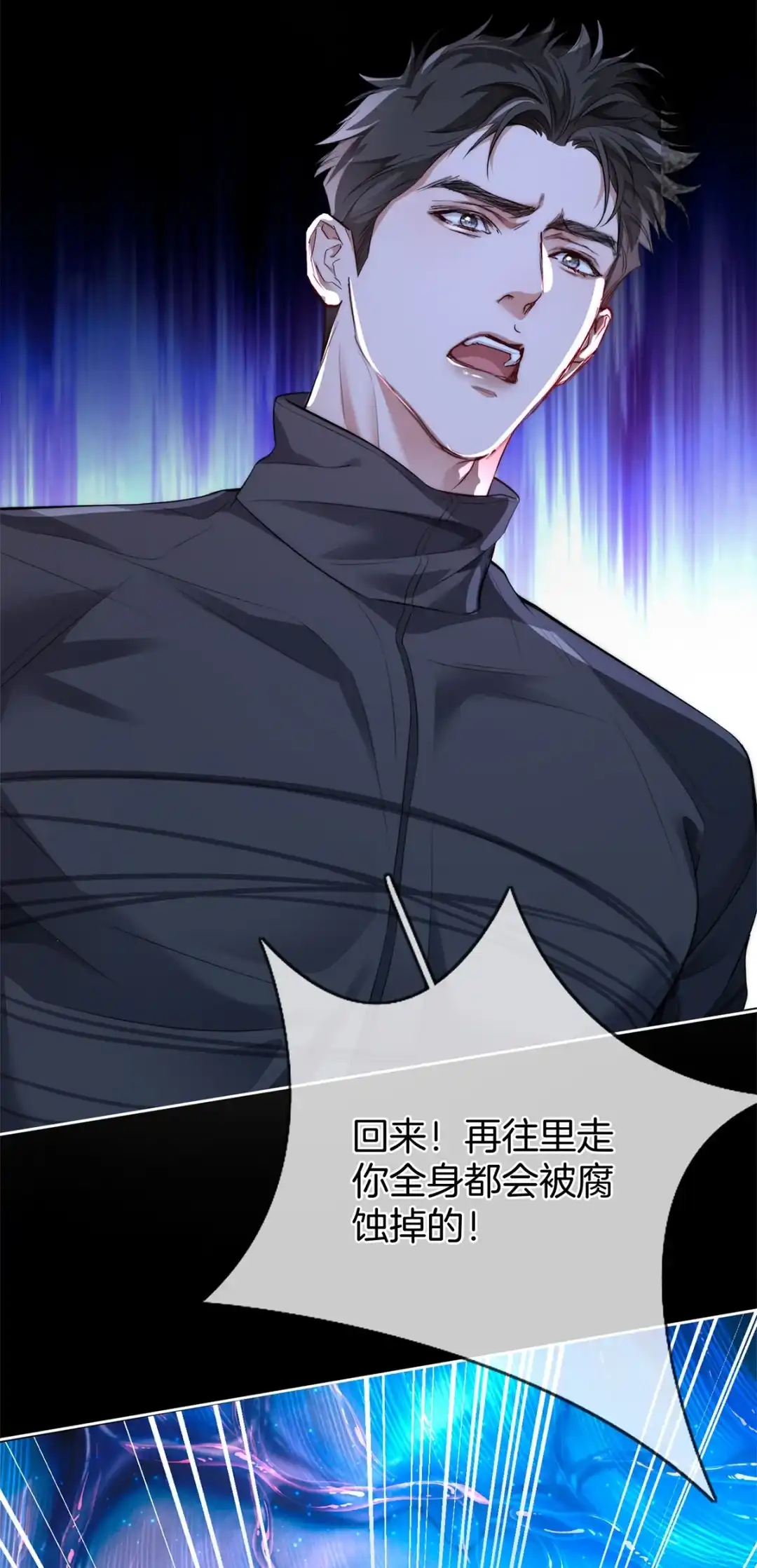 寒武再临. 奇遇 第10页