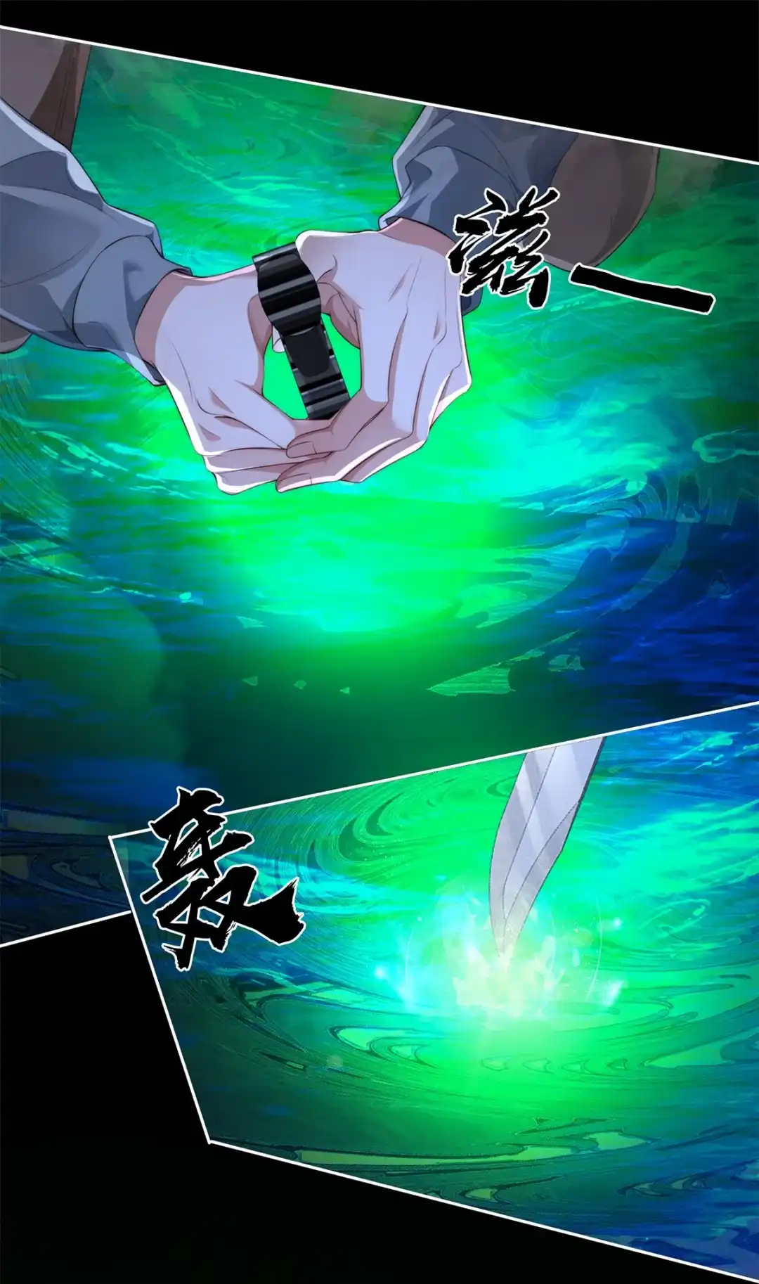 寒武再临. 奇遇 第13页