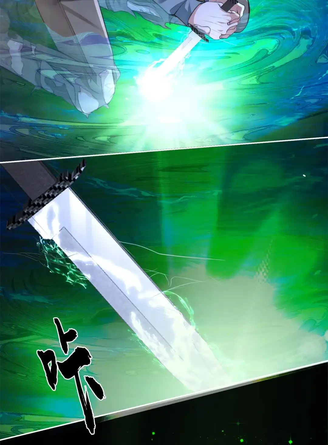 寒武再临. 奇遇 第15页