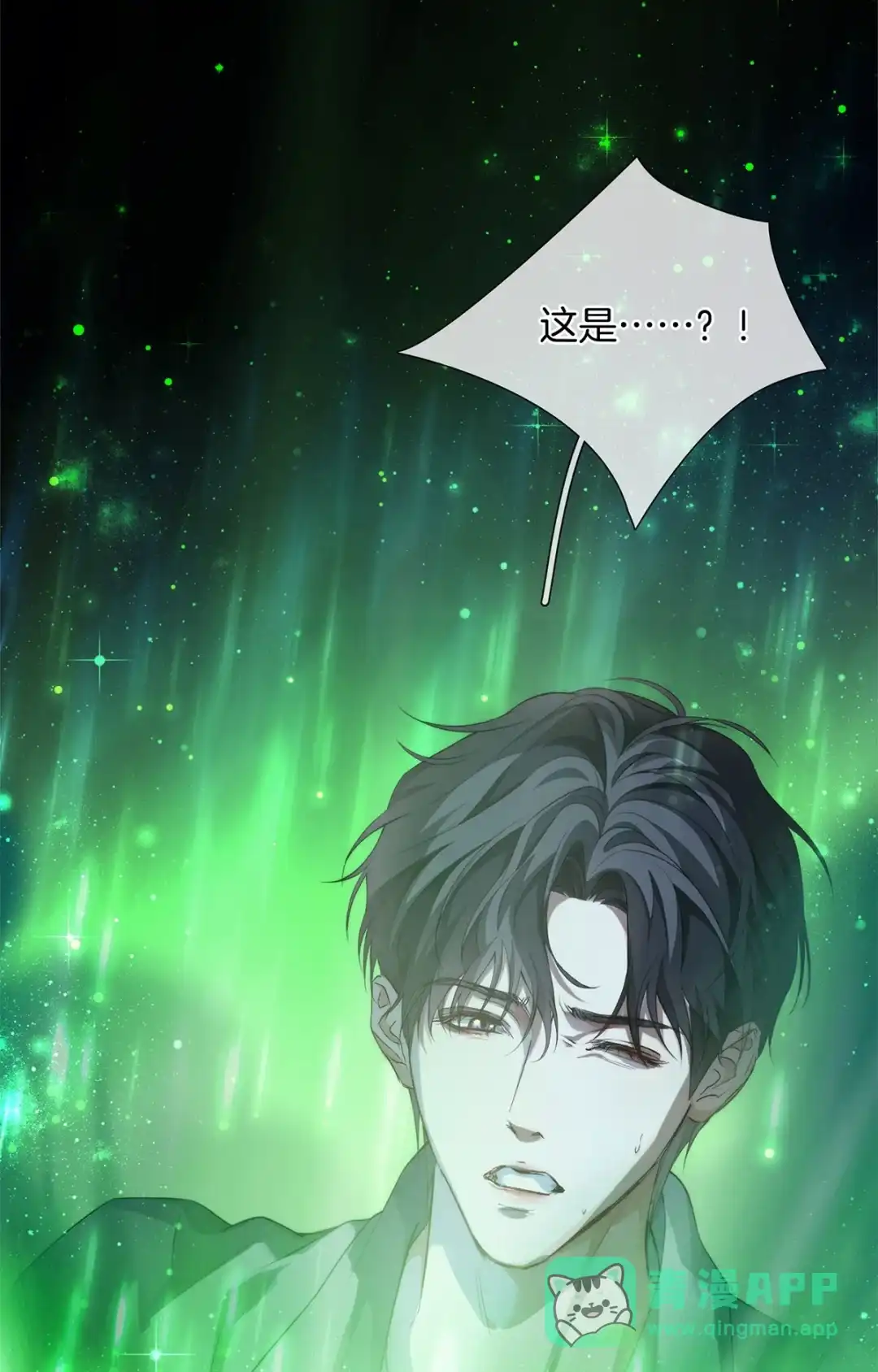 寒武再临. 奇遇 第16页