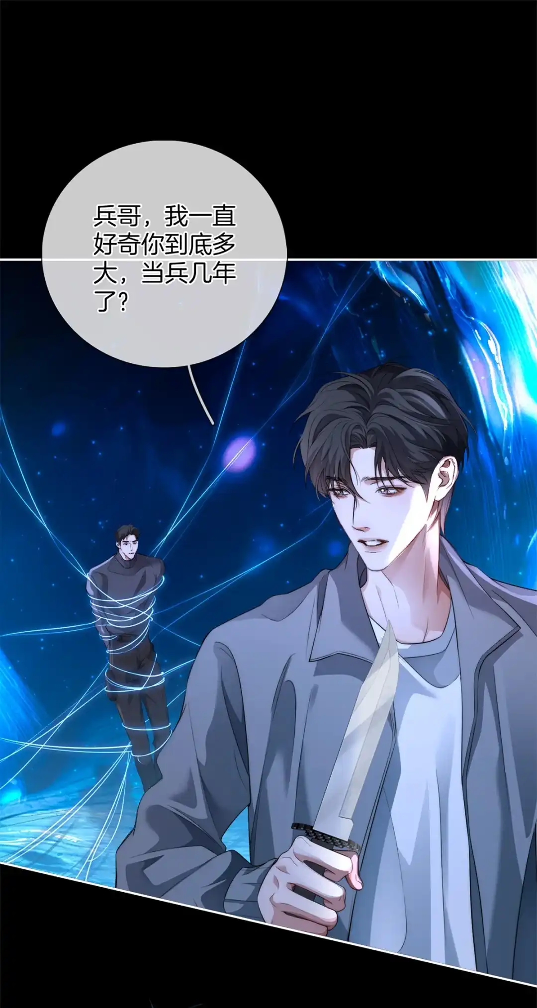 寒武再临. 奇遇 第2页