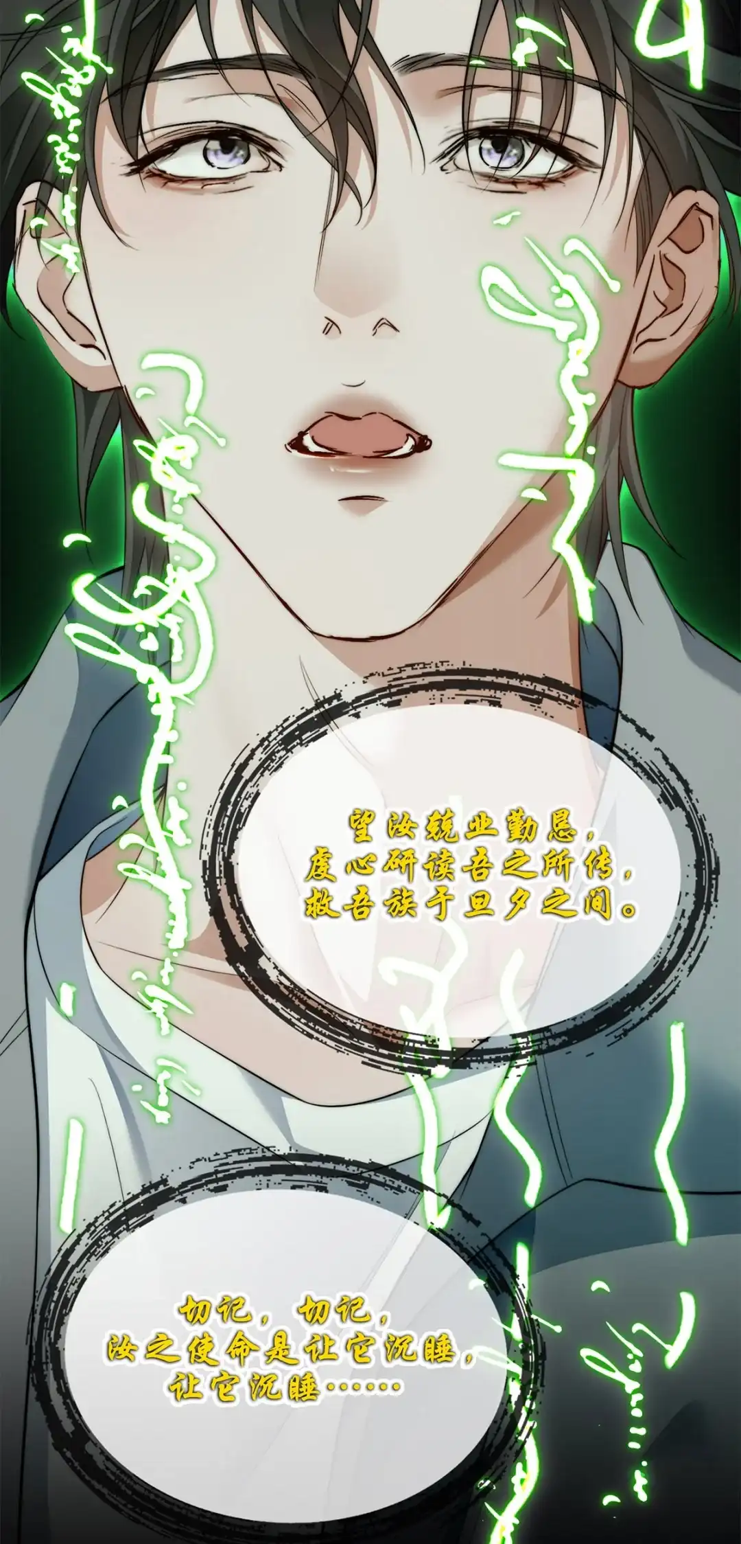 寒武再临. 奇遇 第22页
