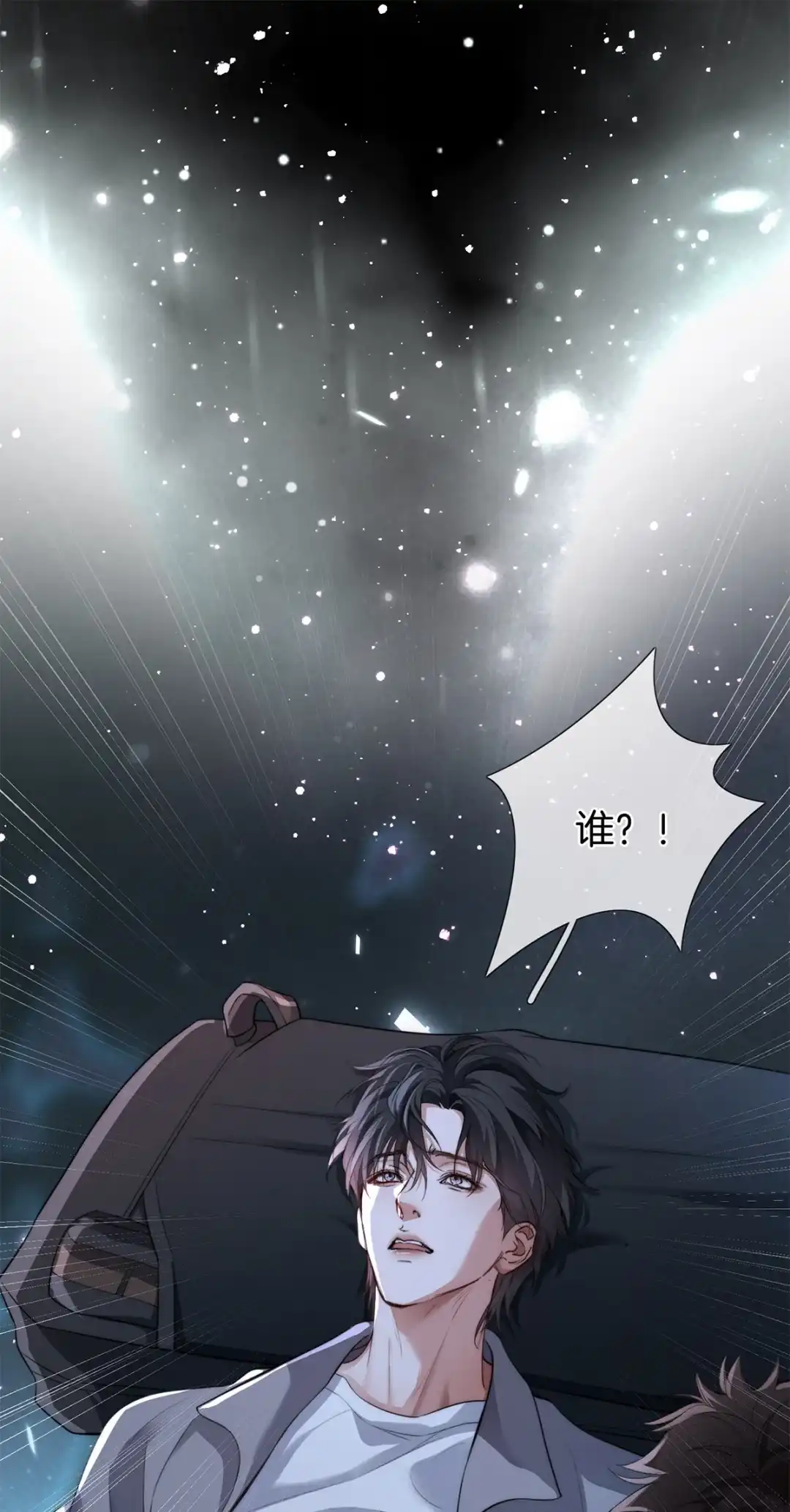 寒武再临. 奇遇 第27页