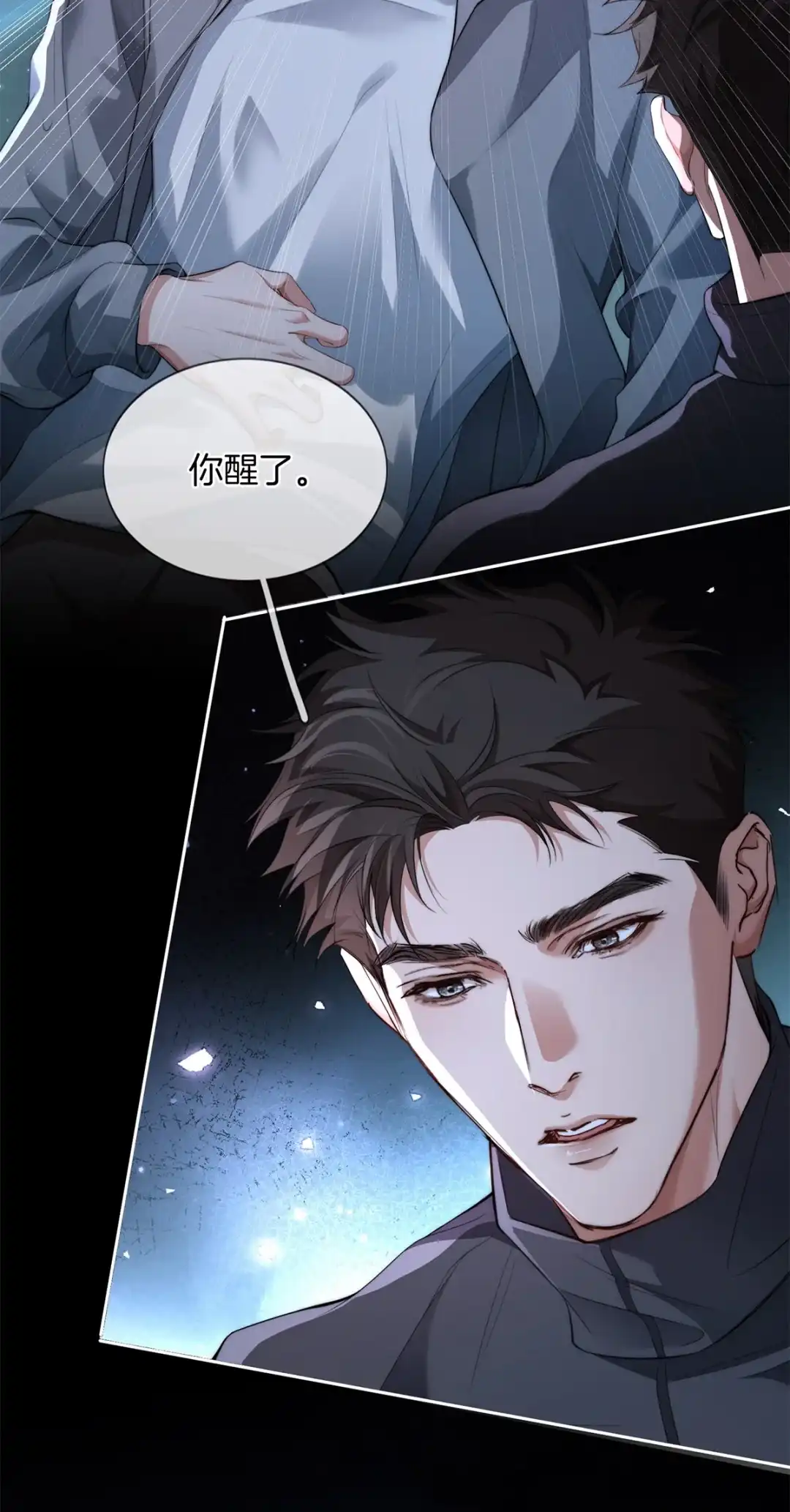 寒武再临. 奇遇 第28页