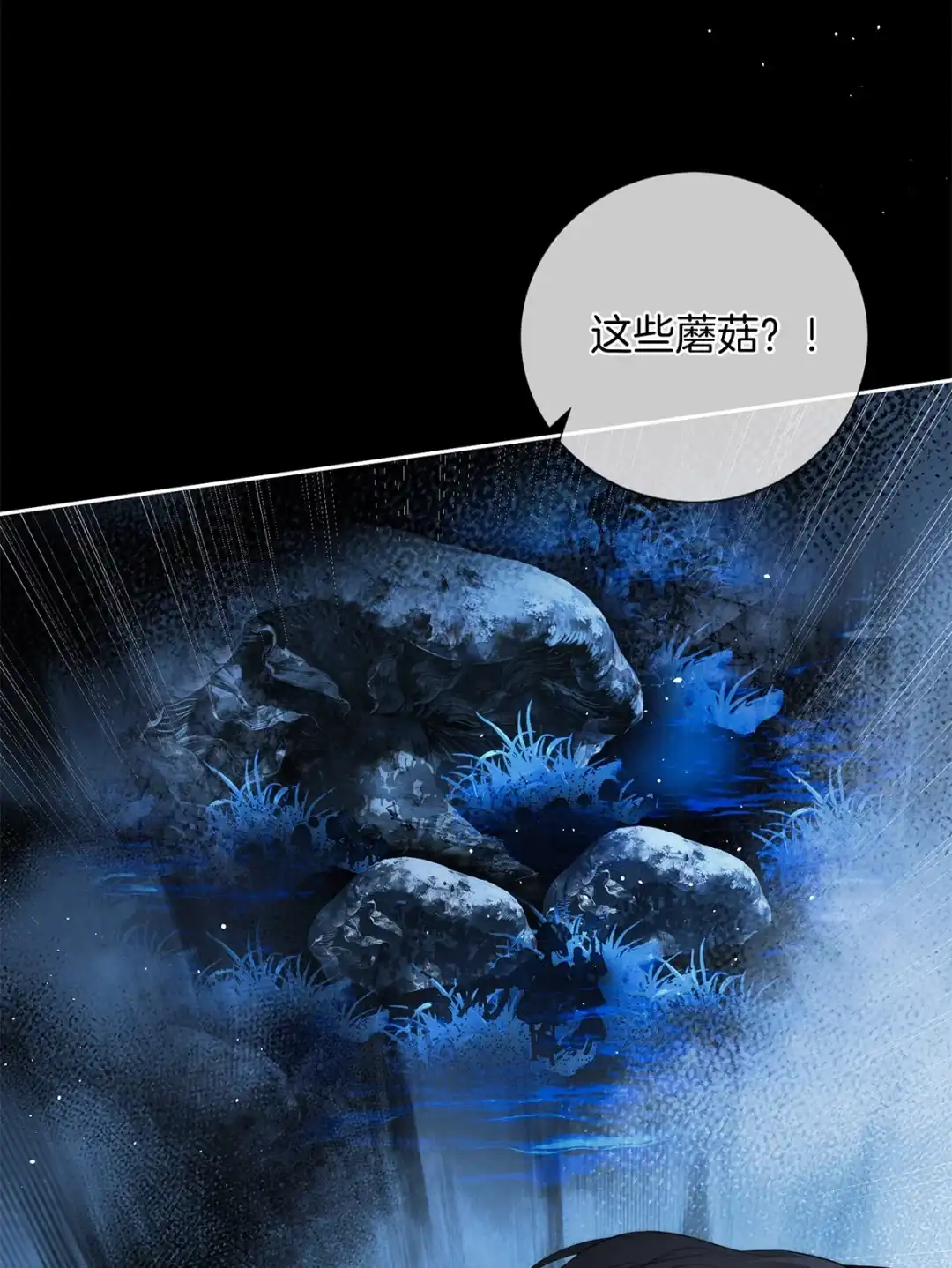 寒武再临. 奇遇 第30页