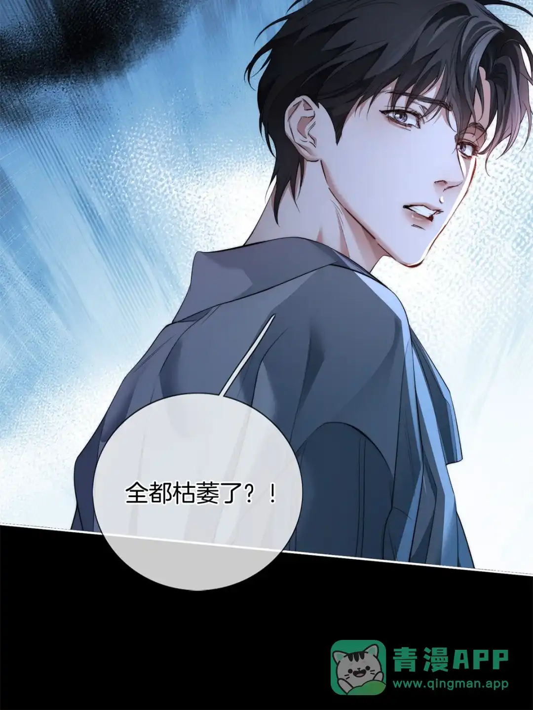 寒武再临. 奇遇 第31页