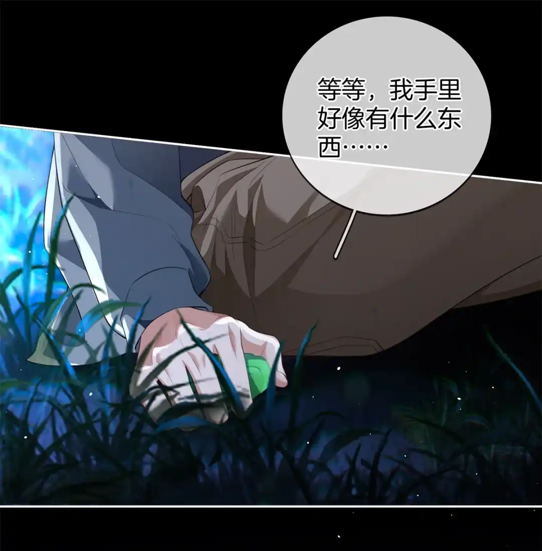 寒武再临. 奇遇 第32页