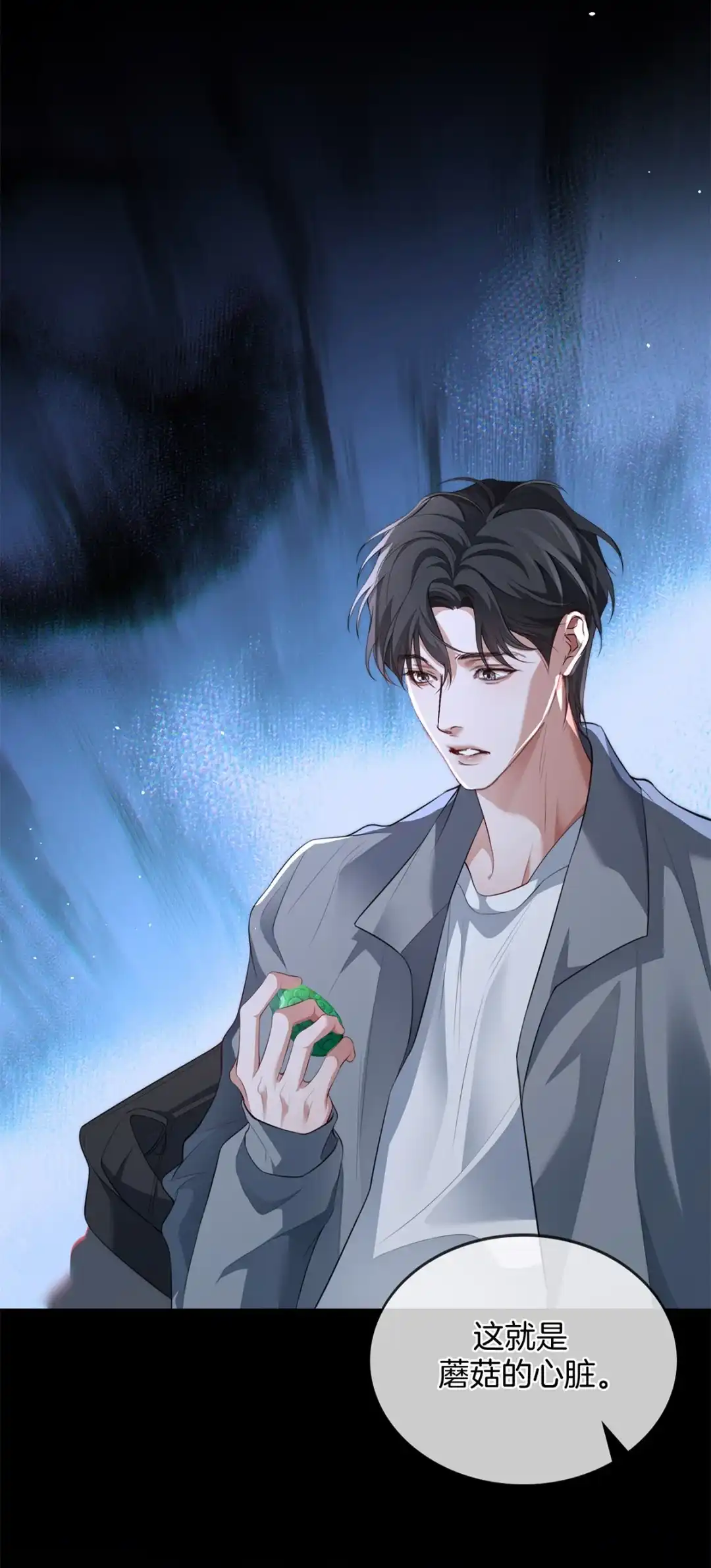 寒武再临. 奇遇 第33页