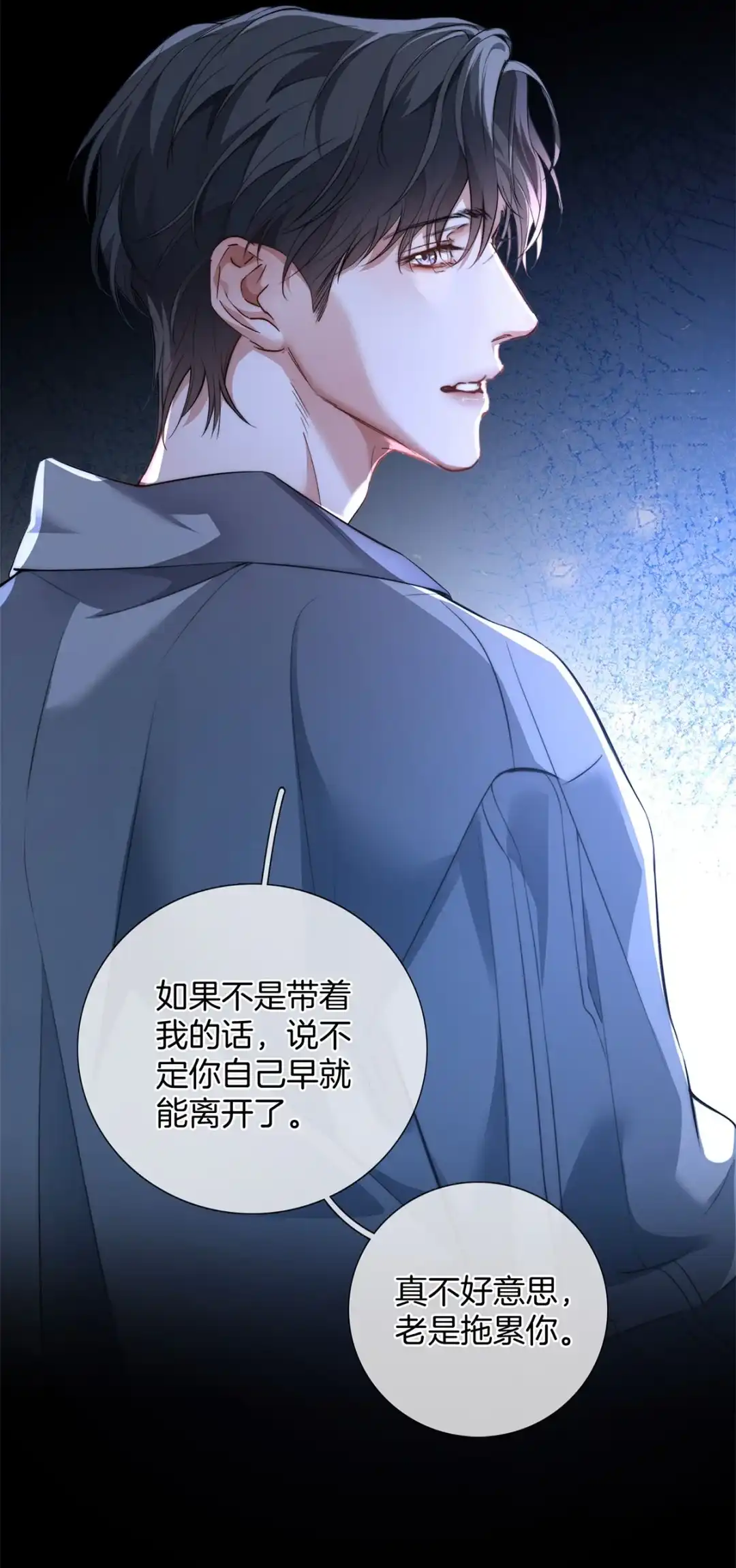 寒武再临. 奇遇 第5页
