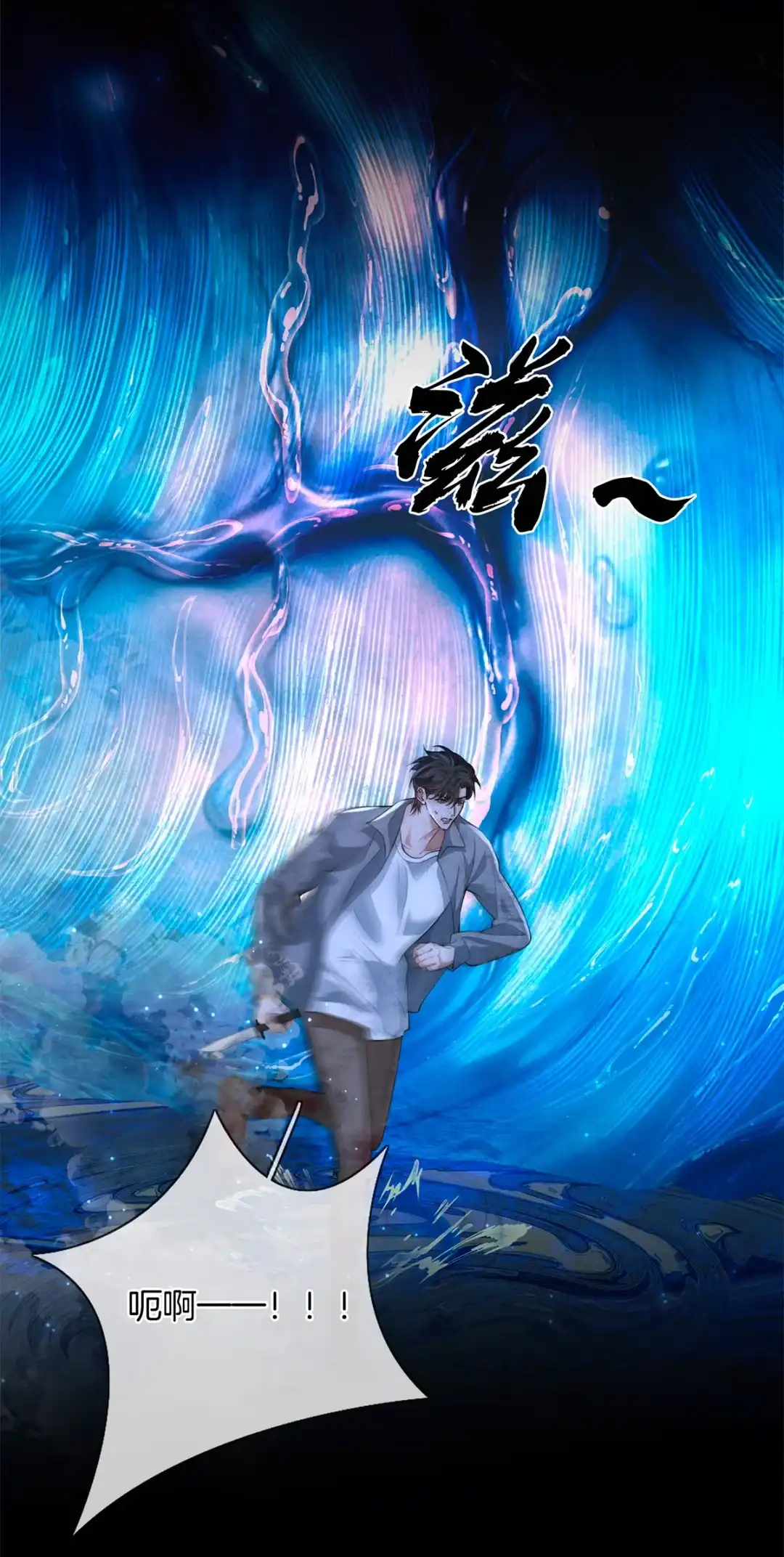 寒武再临. 奇遇 第9页