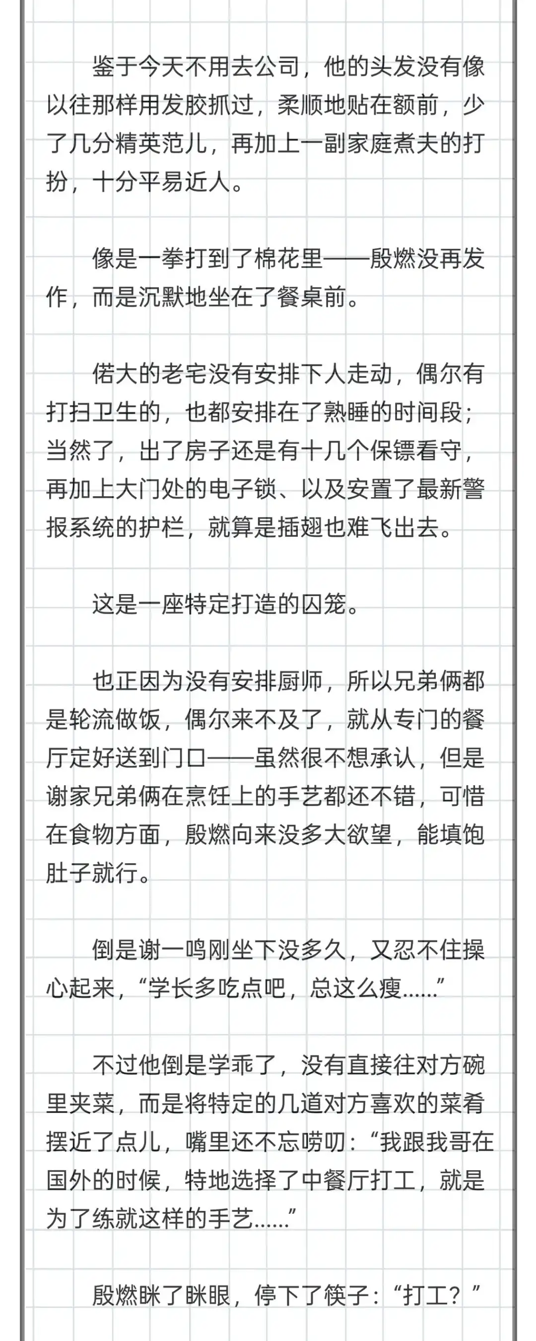 囚火. QQ人+5000字番外➕停更公告 第12页