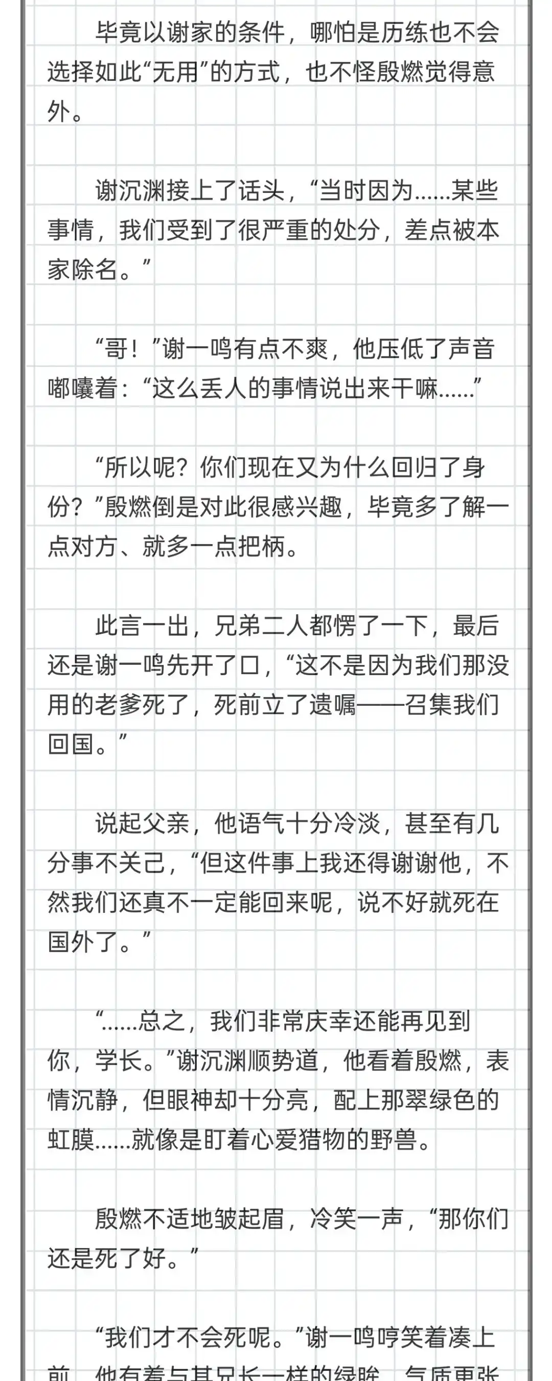囚火. QQ人+5000字番外➕停更公告 第13页