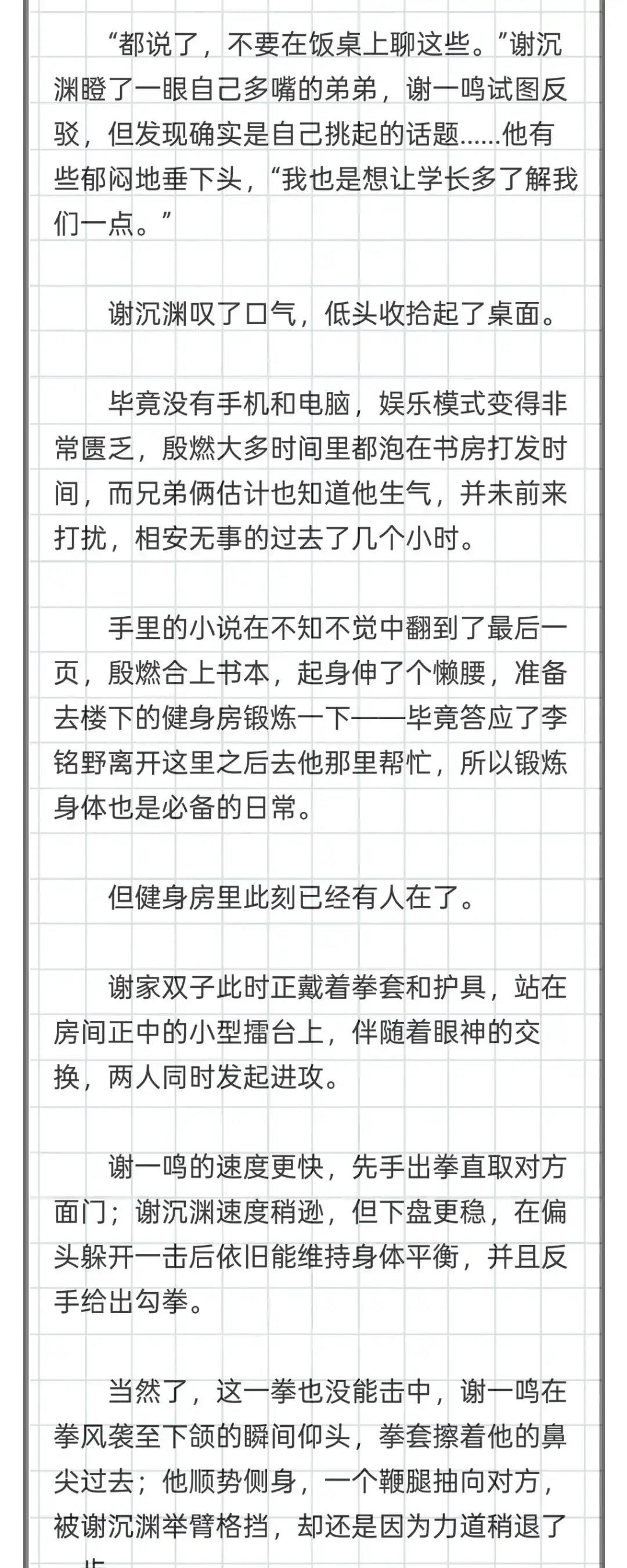 囚火. QQ人+5000字番外➕停更公告 第15页