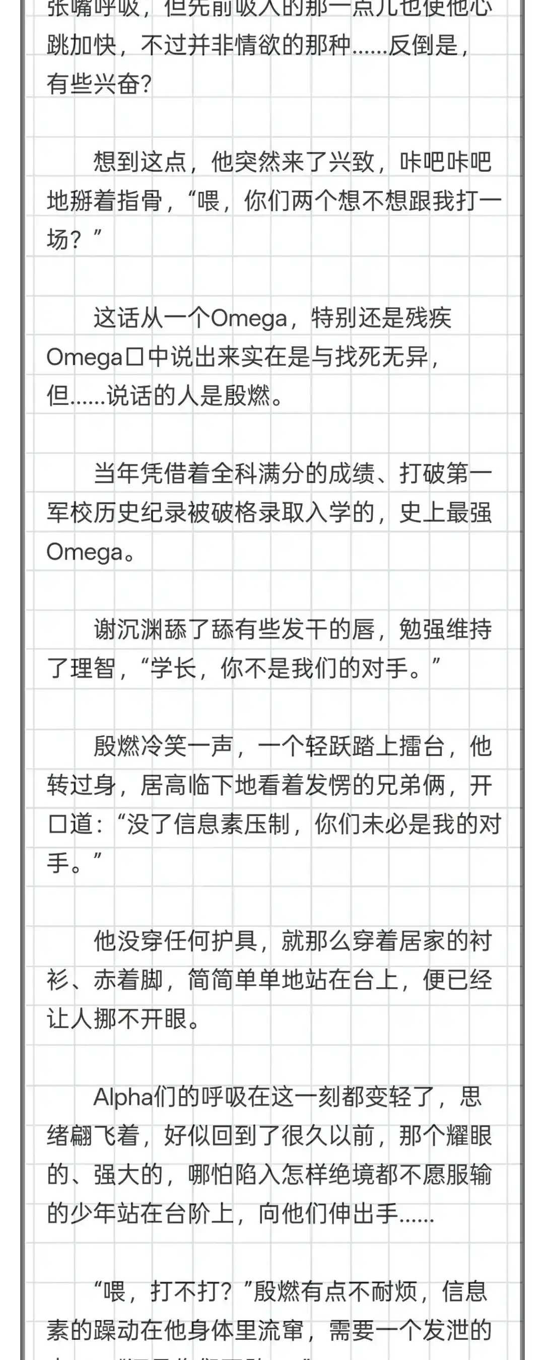 囚火. QQ人+5000字番外➕停更公告 第17页