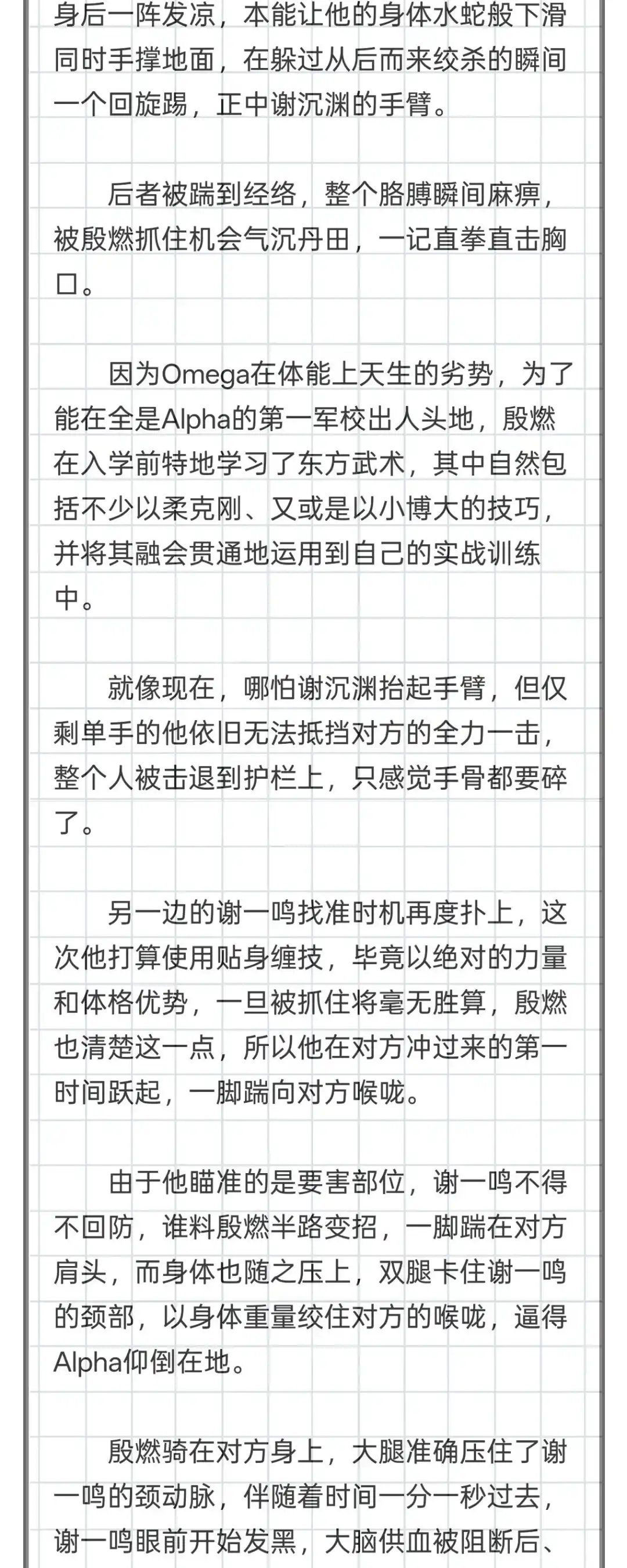 囚火. QQ人+5000字番外➕停更公告 第19页