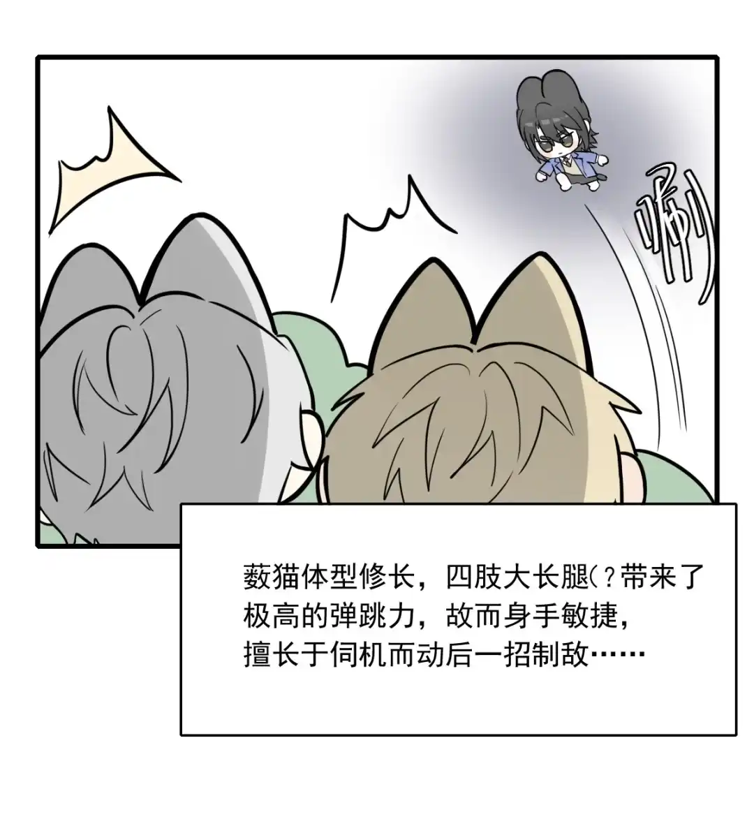囚火. QQ人+5000字番外➕停更公告 第3页