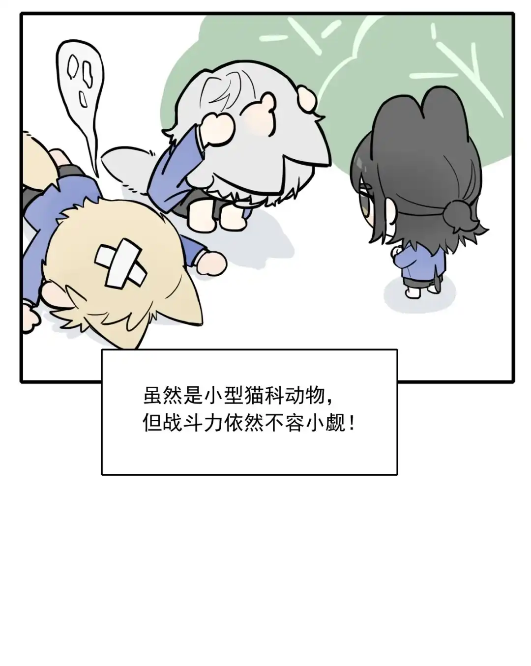 囚火. QQ人+5000字番外➕停更公告 第4页