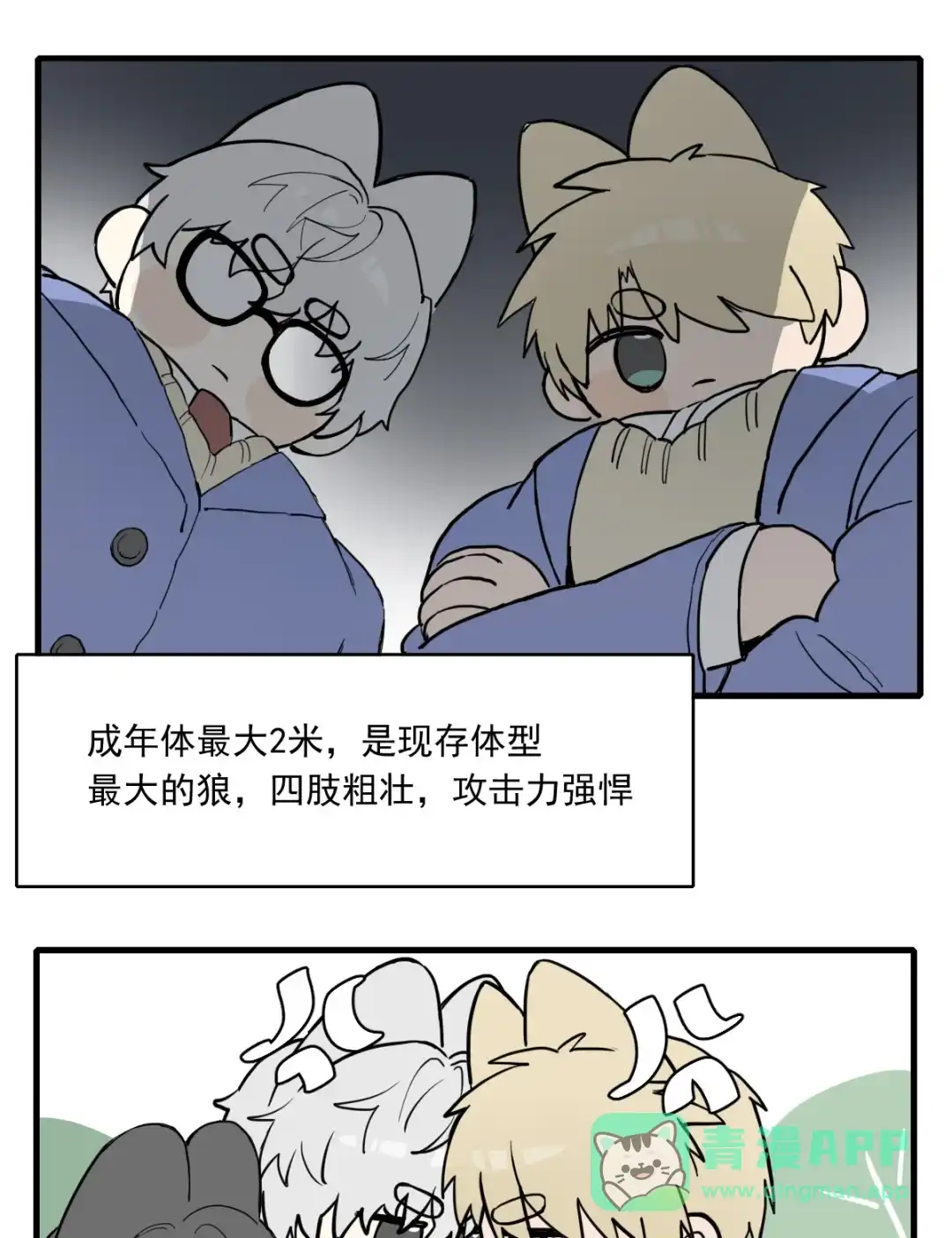 囚火. QQ人+5000字番外➕停更公告 第6页