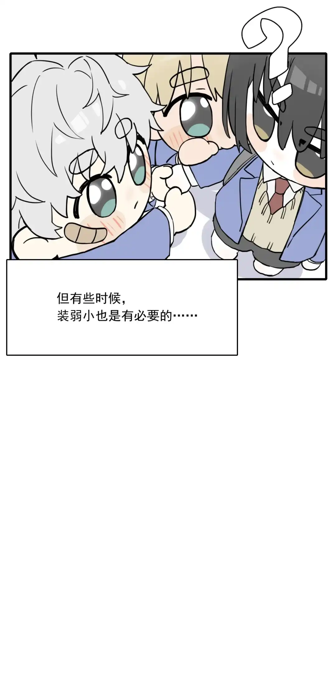 囚火. QQ人+5000字番外➕停更公告 第8页