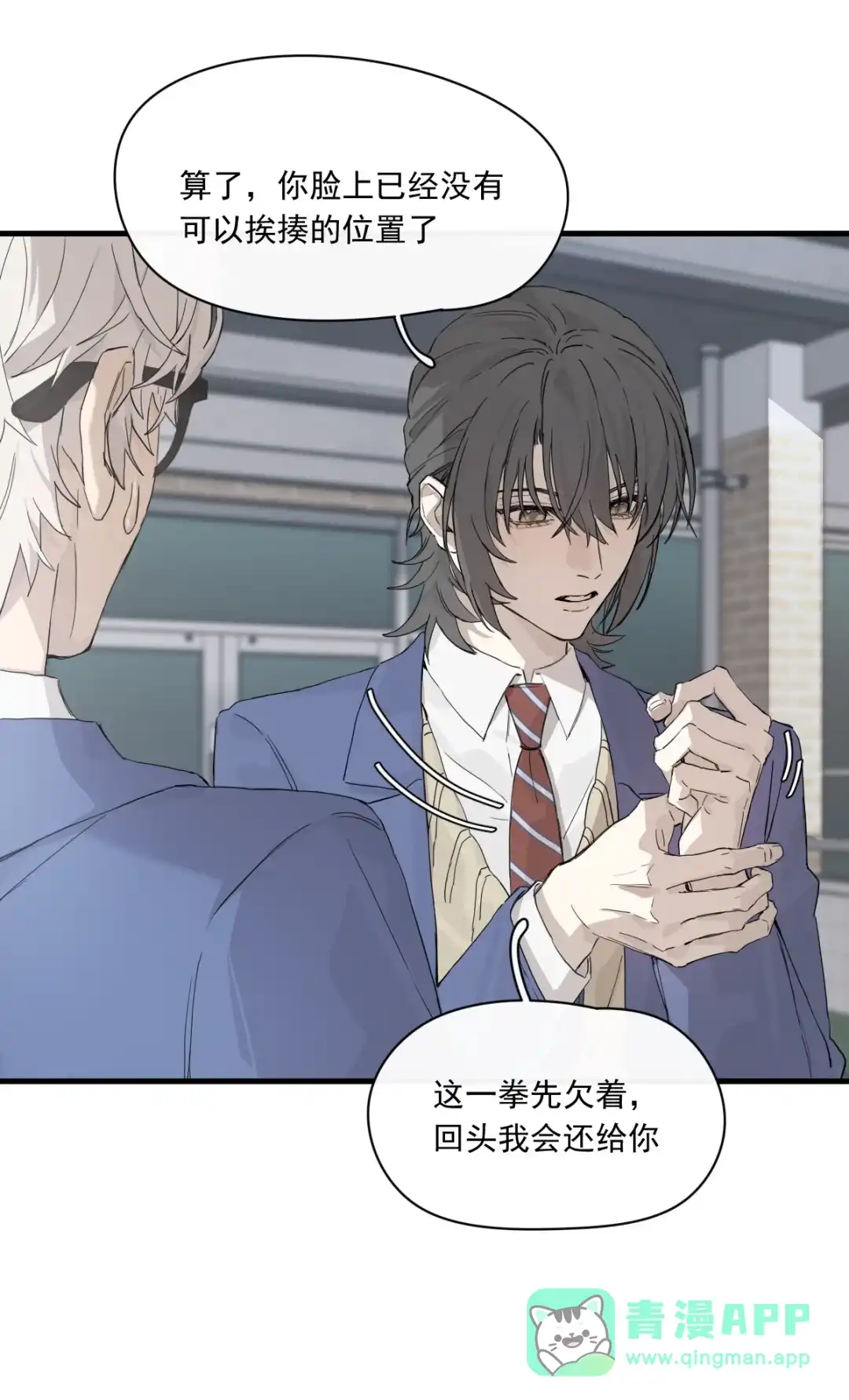 囚火. 坠落 第11页