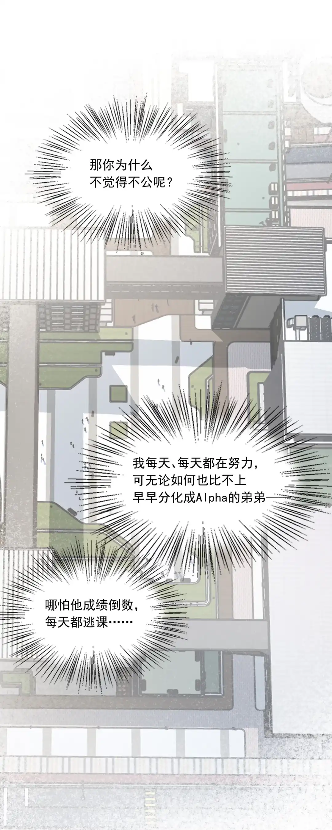 囚火. 坠落 第15页