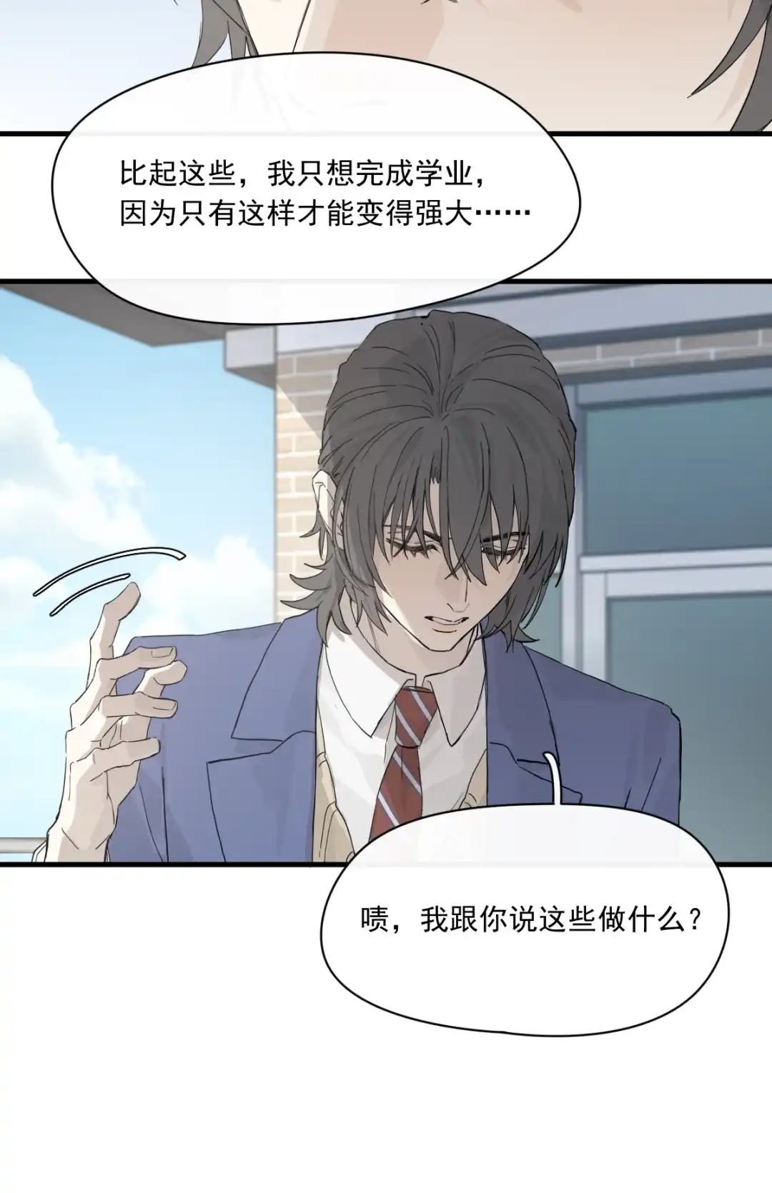 囚火. 坠落 第18页