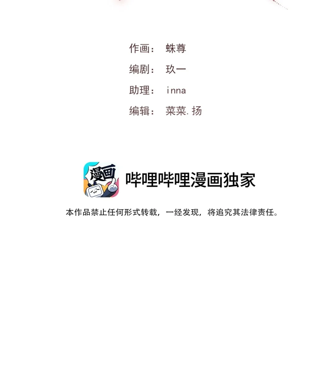 囚火. 坠落 第2页