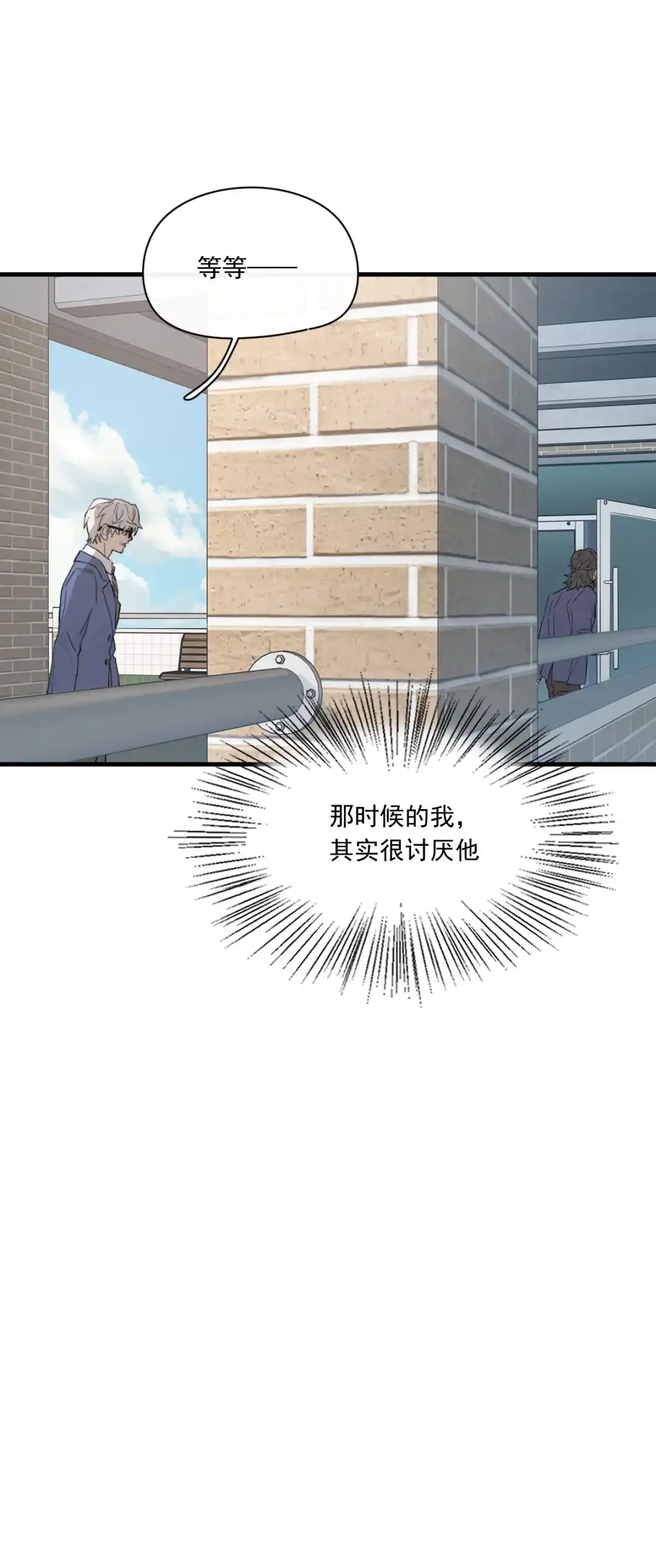 囚火. 坠落 第20页