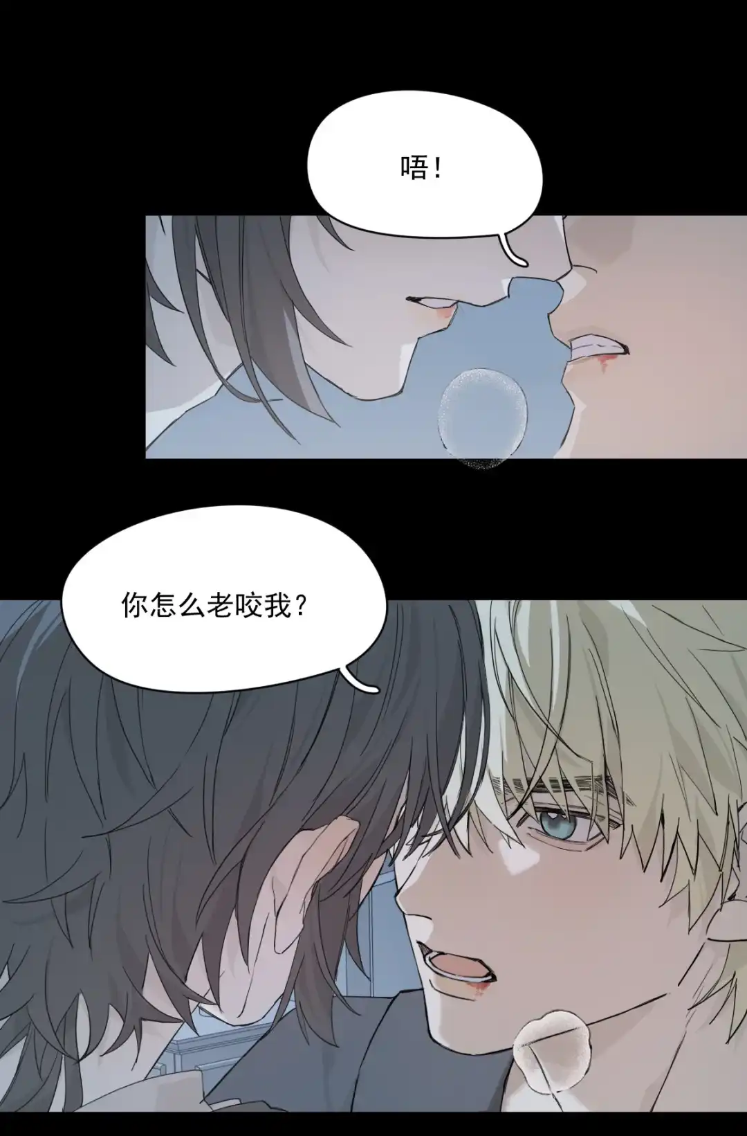 囚火. 坠落 第24页