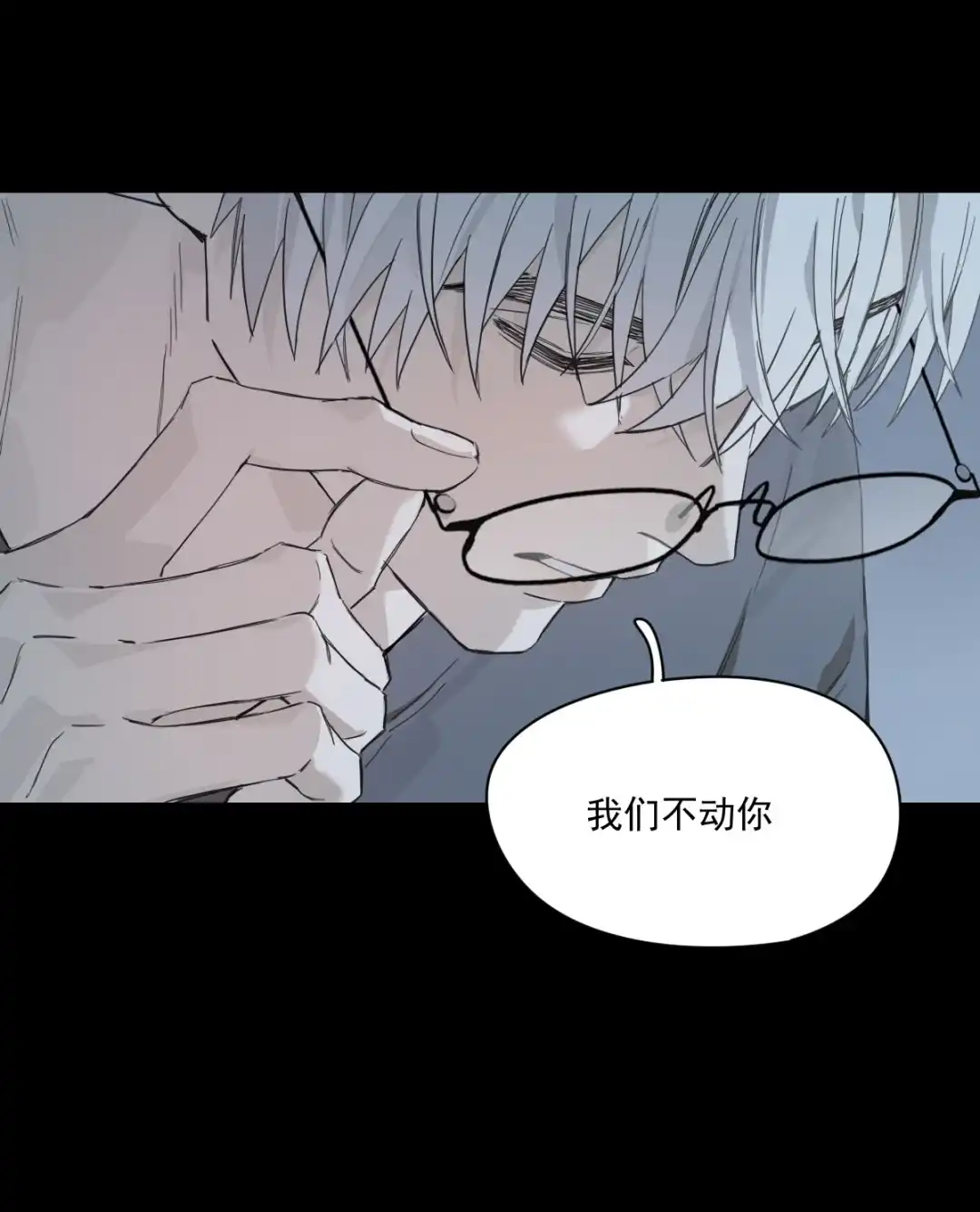 囚火. 坠落 第27页
