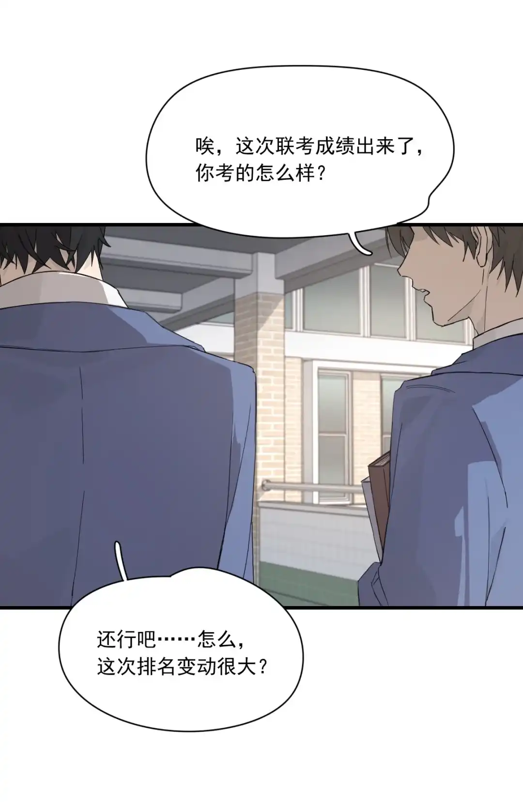 囚火. 坠落 第3页