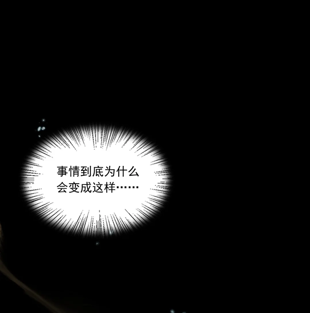 囚火. 坠落 第32页