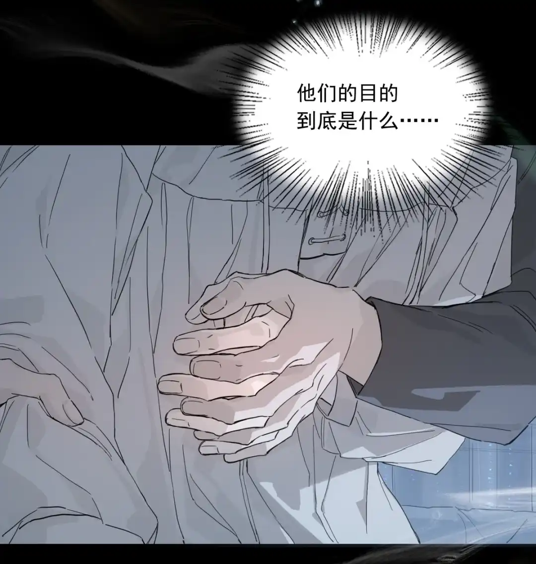 囚火. 坠落 第33页