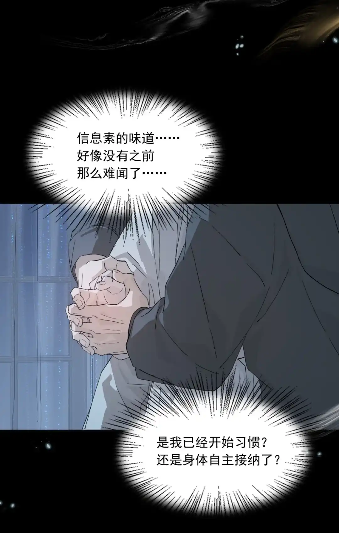 囚火. 坠落 第34页