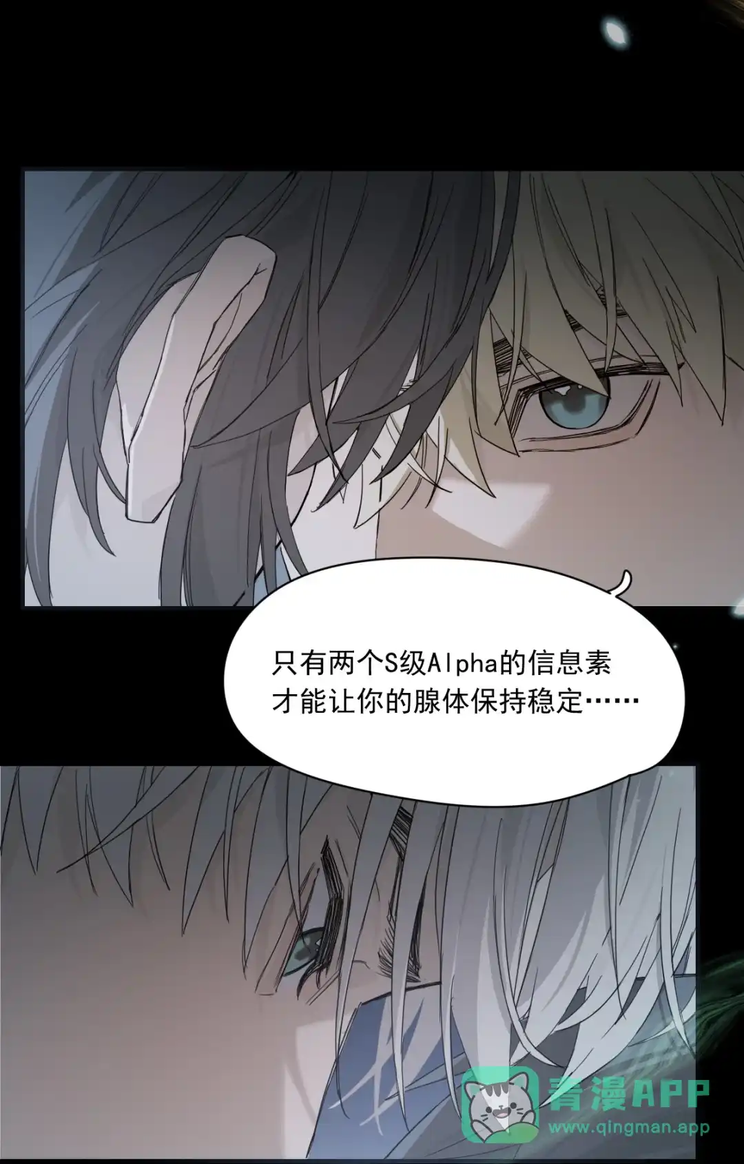 囚火. 坠落 第36页