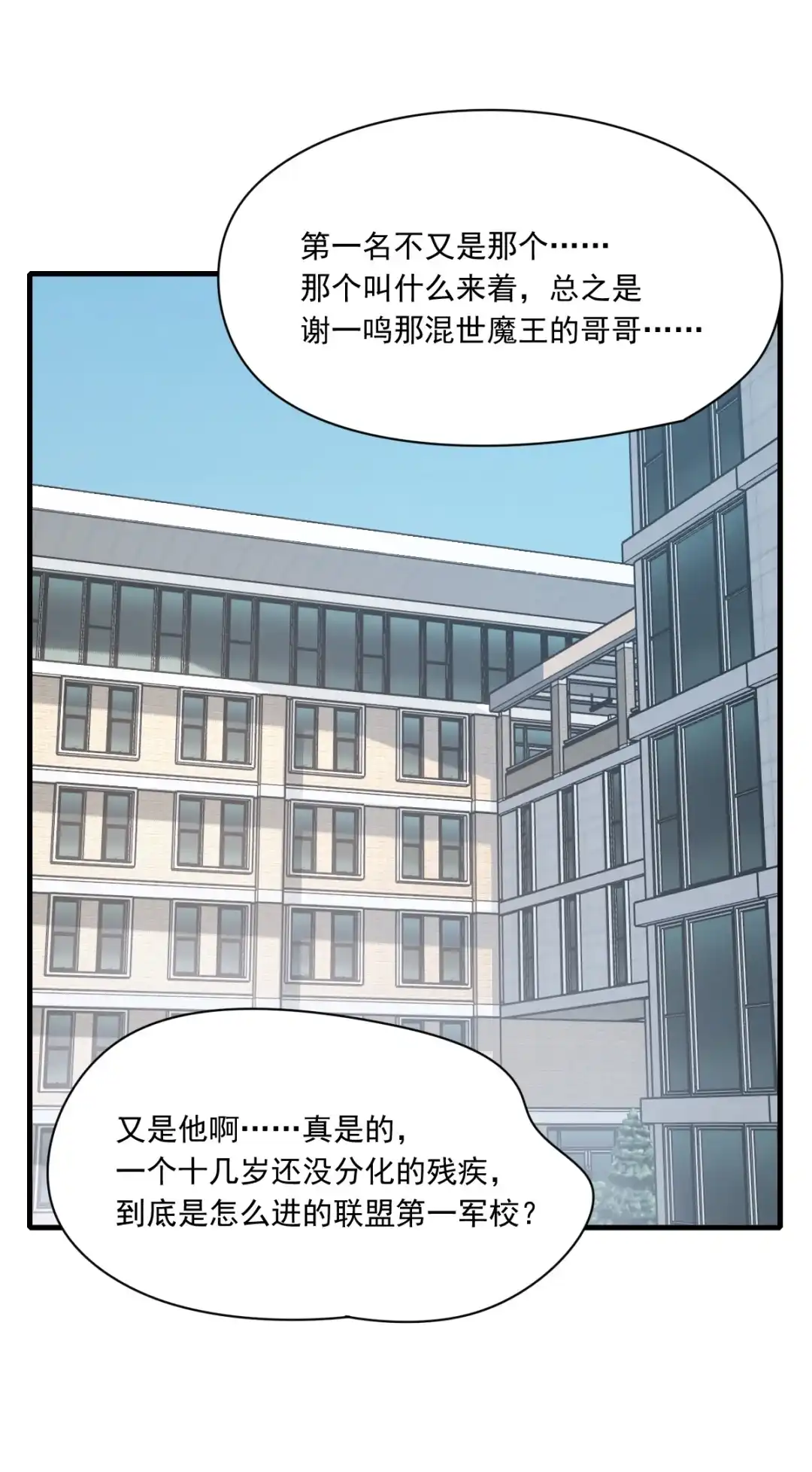 囚火. 坠落 第4页