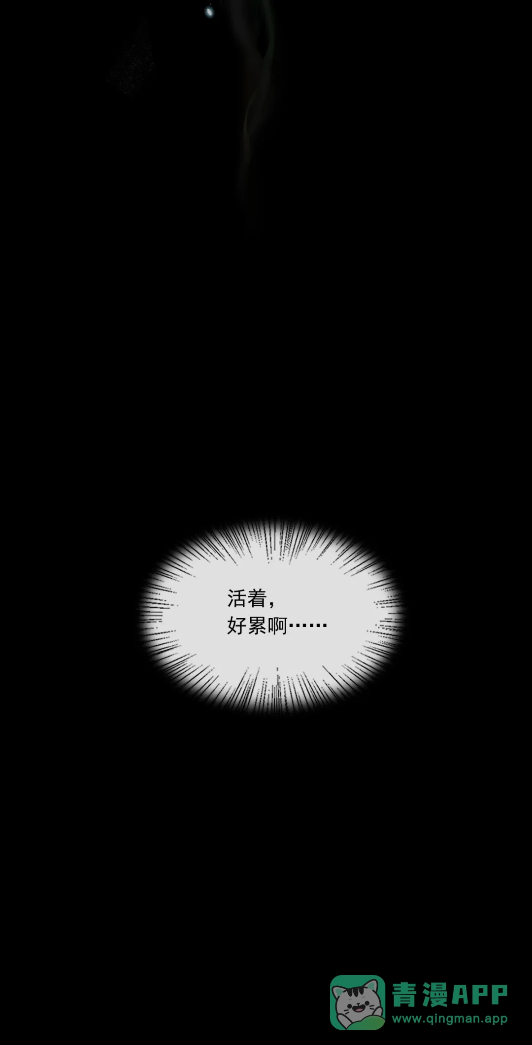 囚火. 坠落 第41页