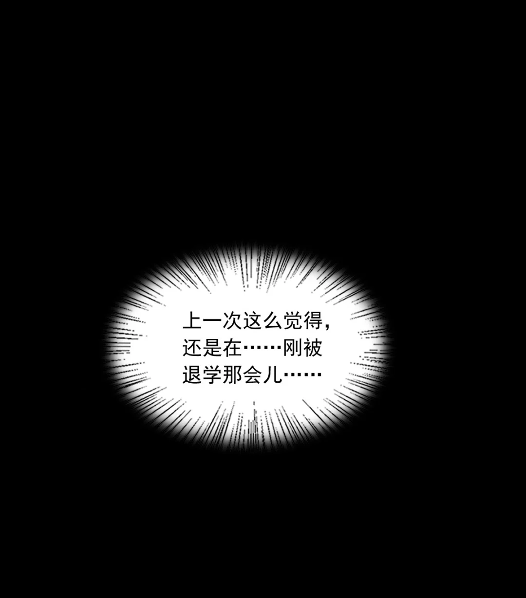 囚火. 坠落 第42页