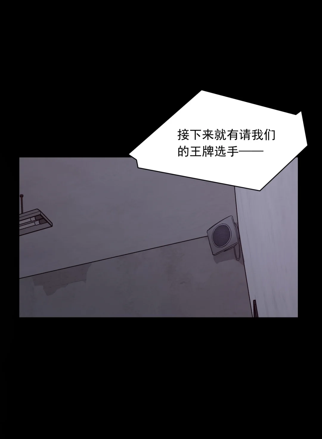 囚火. 坠落 第44页