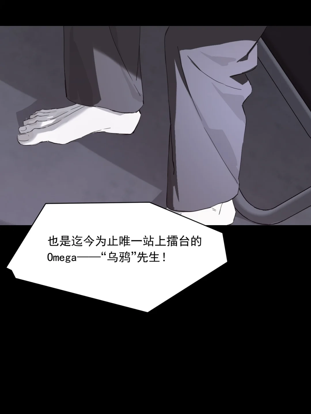 囚火. 坠落 第45页