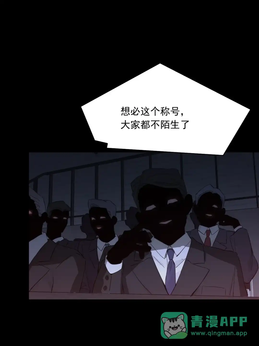 囚火. 坠落 第46页