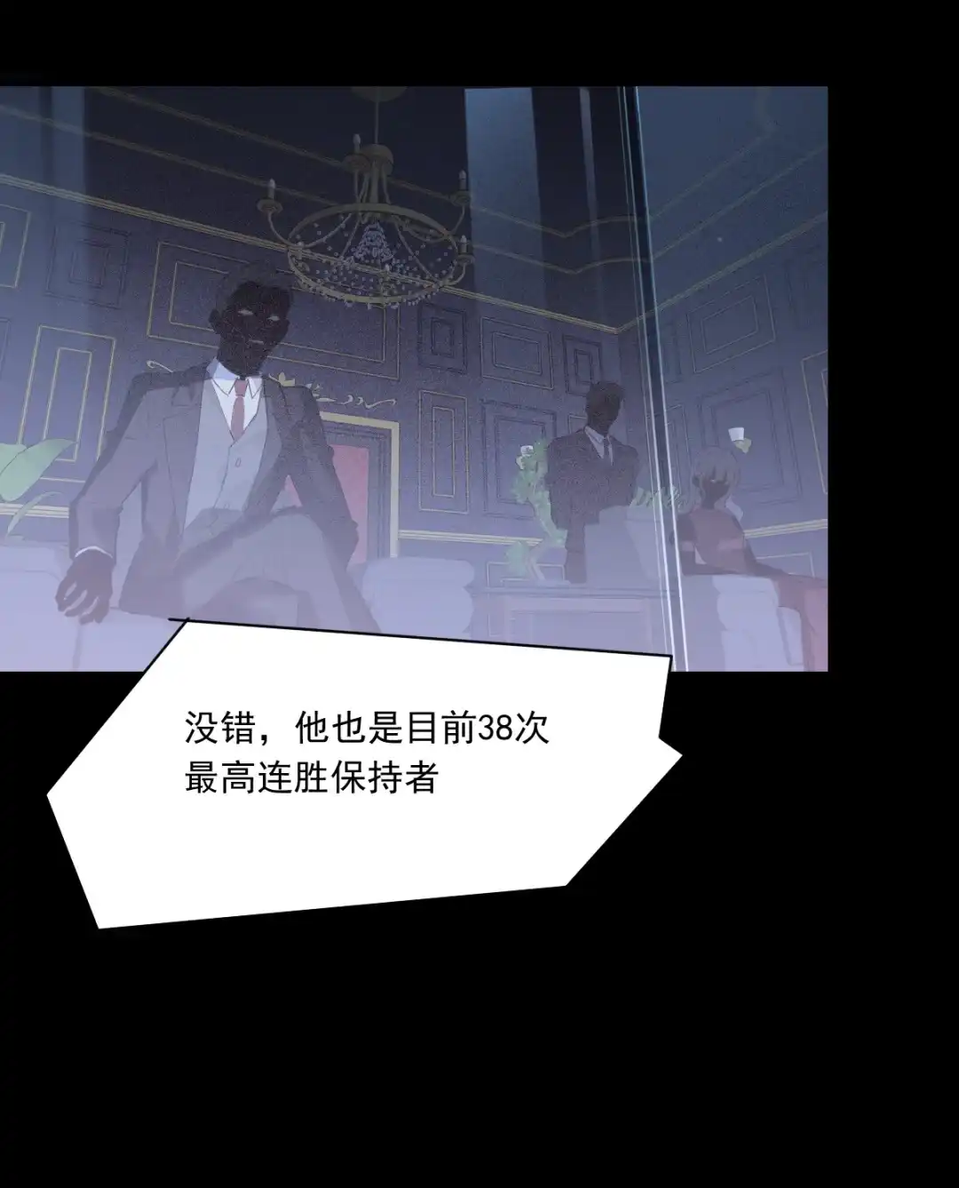 囚火. 坠落 第47页