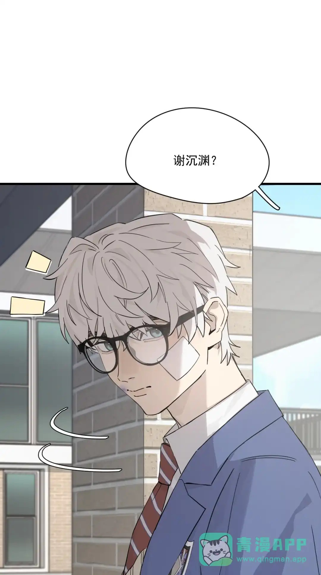 囚火. 坠落 第6页