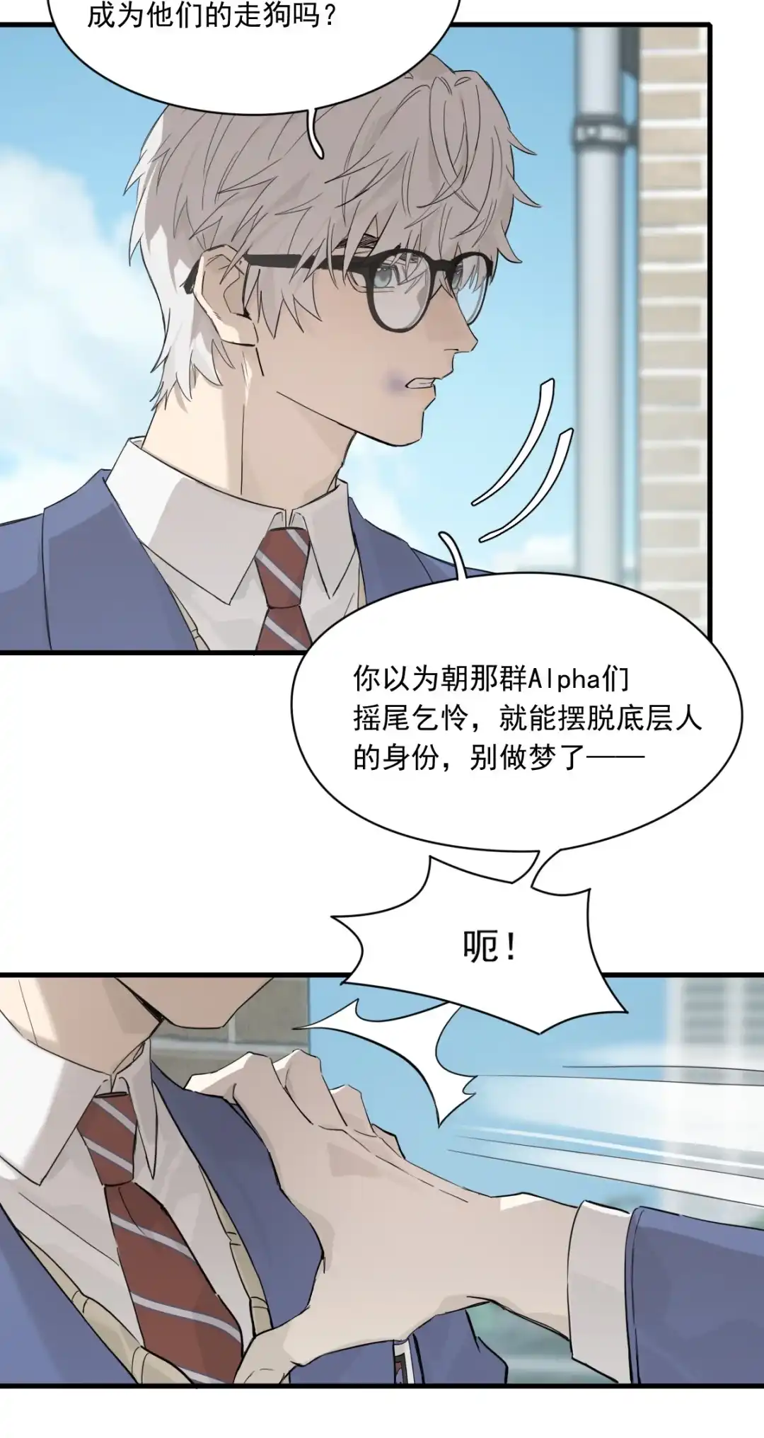 囚火. 坠落 第9页