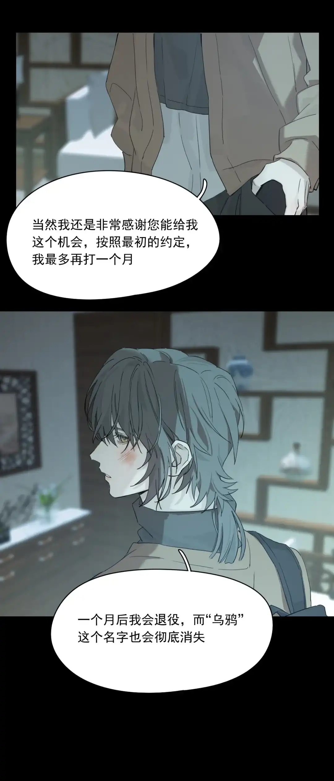 囚火. 生存法则 第12页
