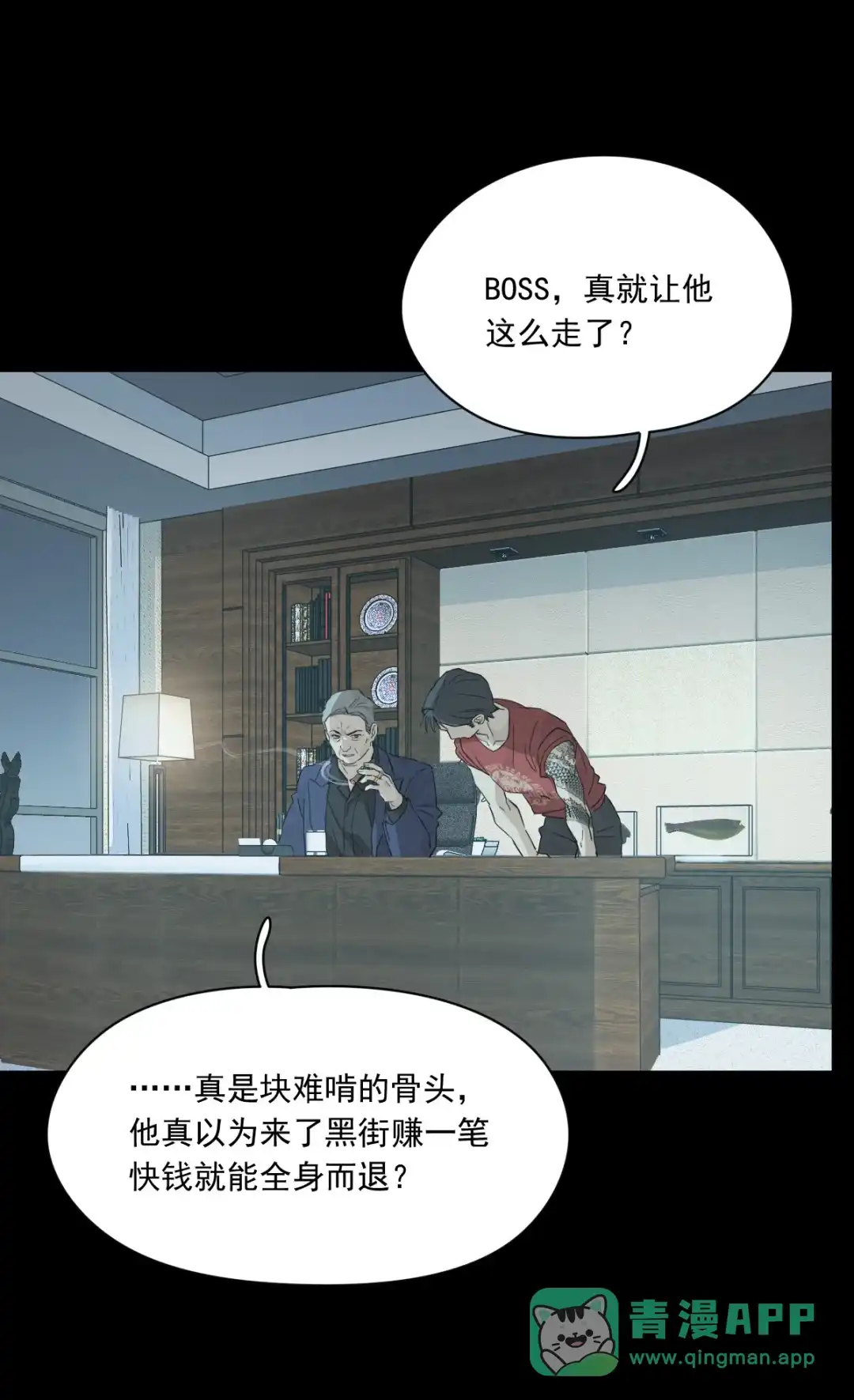 囚火. 生存法则 第16页
