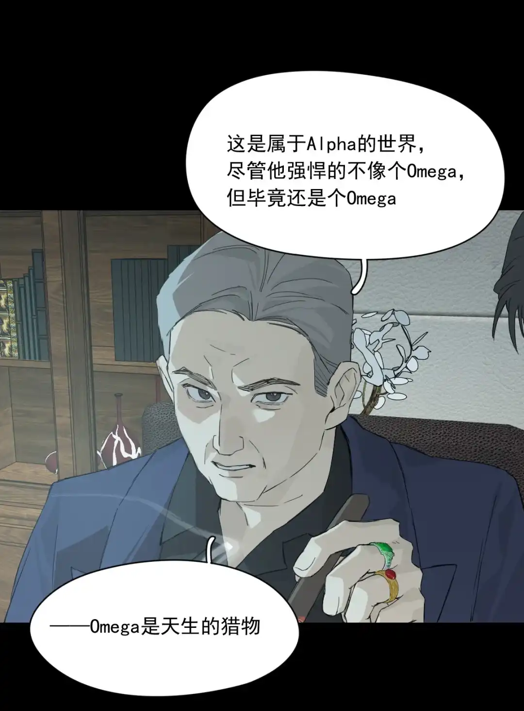 囚火. 生存法则 第17页