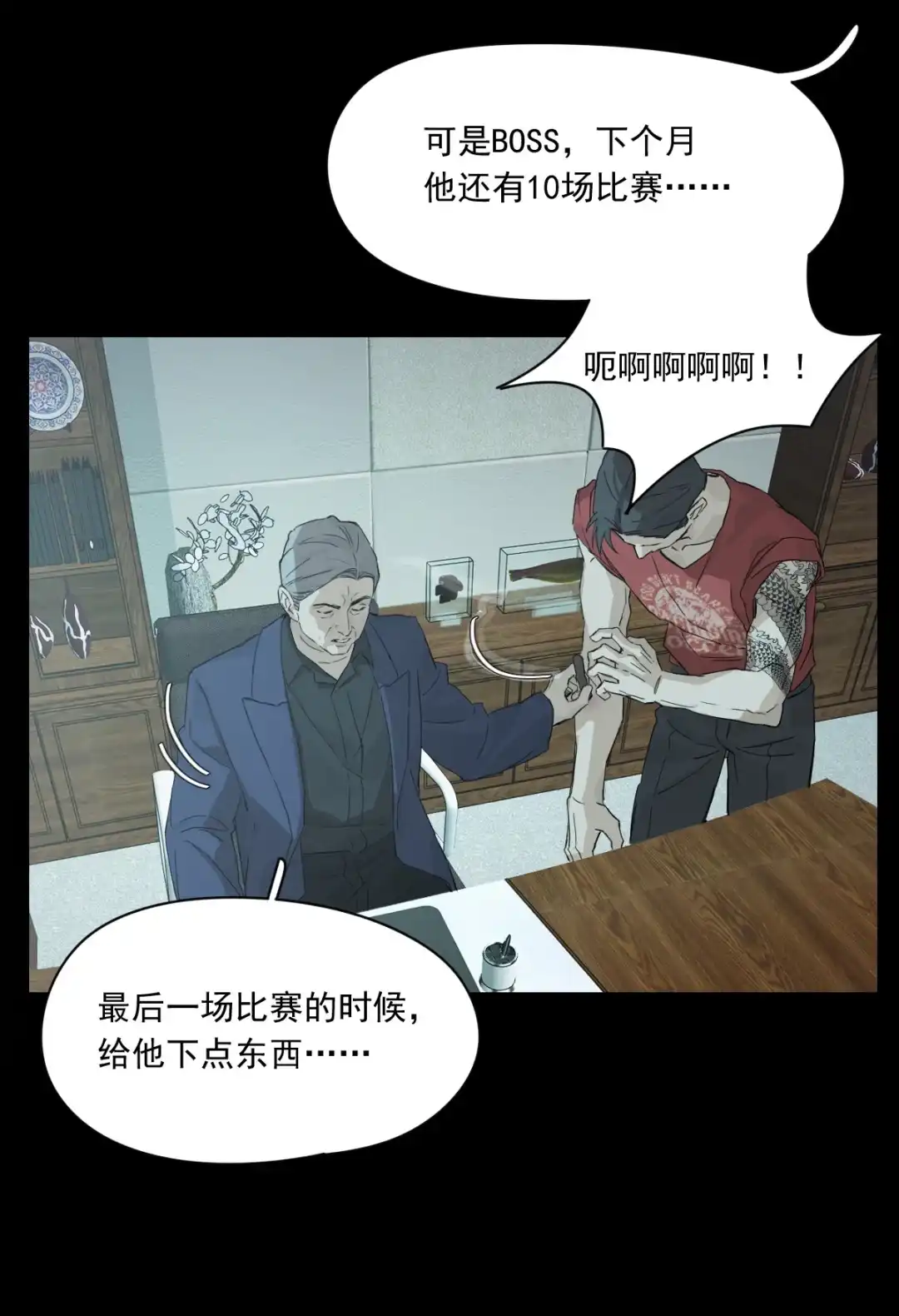 囚火. 生存法则 第18页