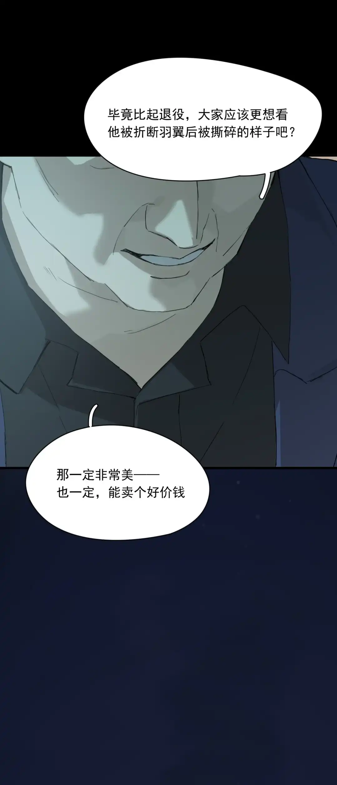 囚火. 生存法则 第19页